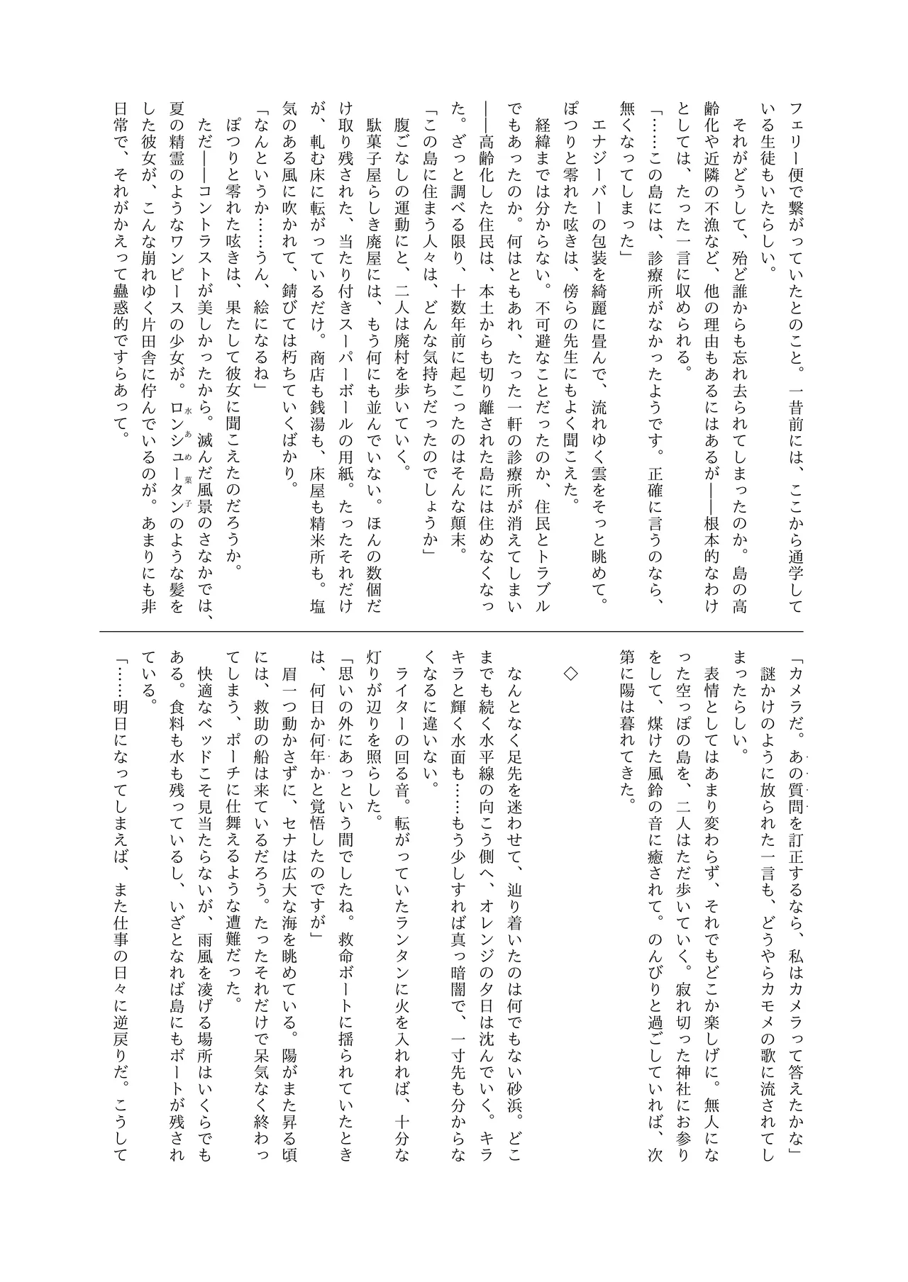 Manga Page 54