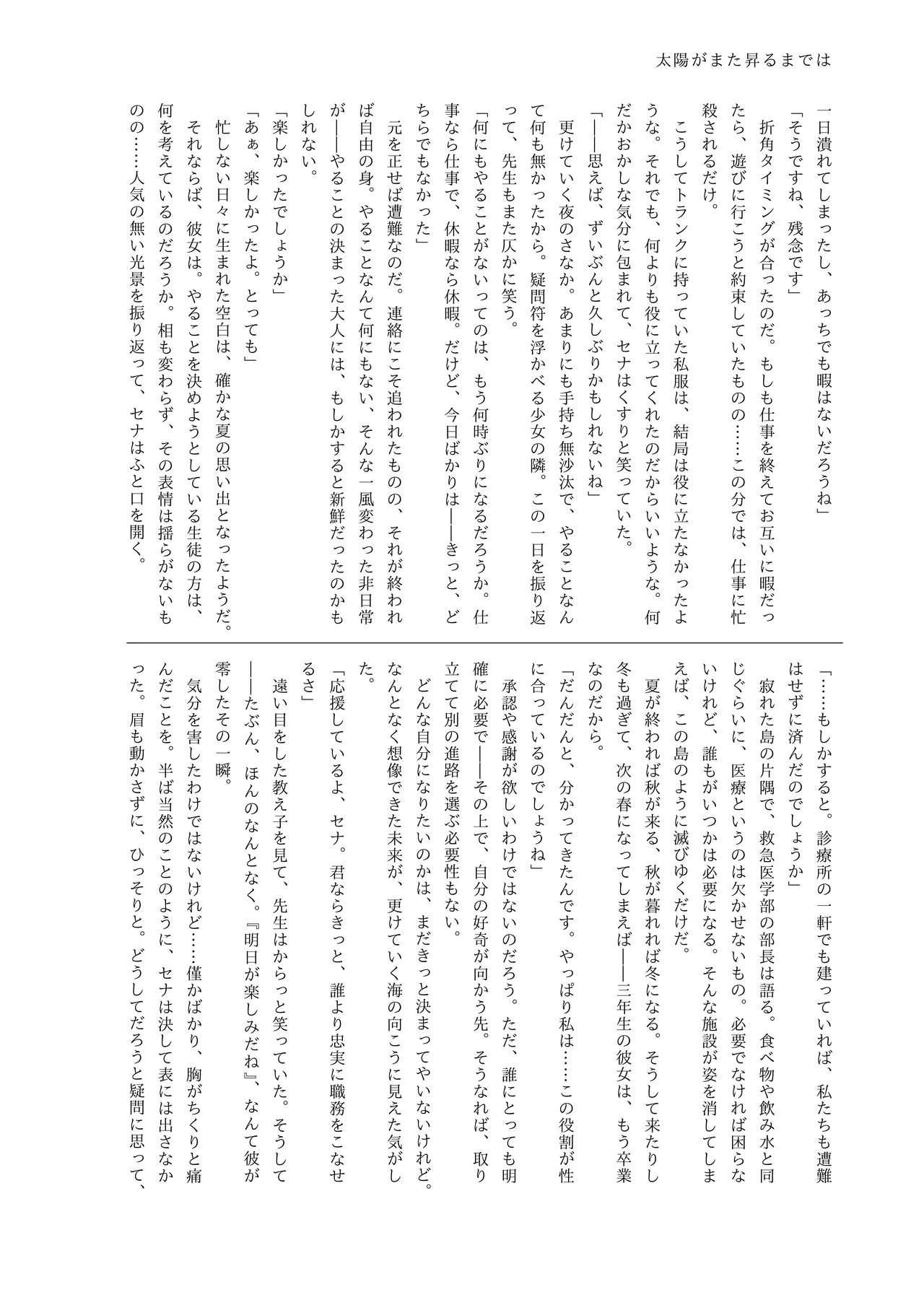 Manga Page 55