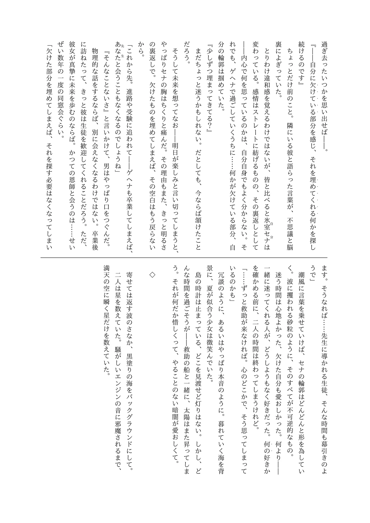 Manga Page 56