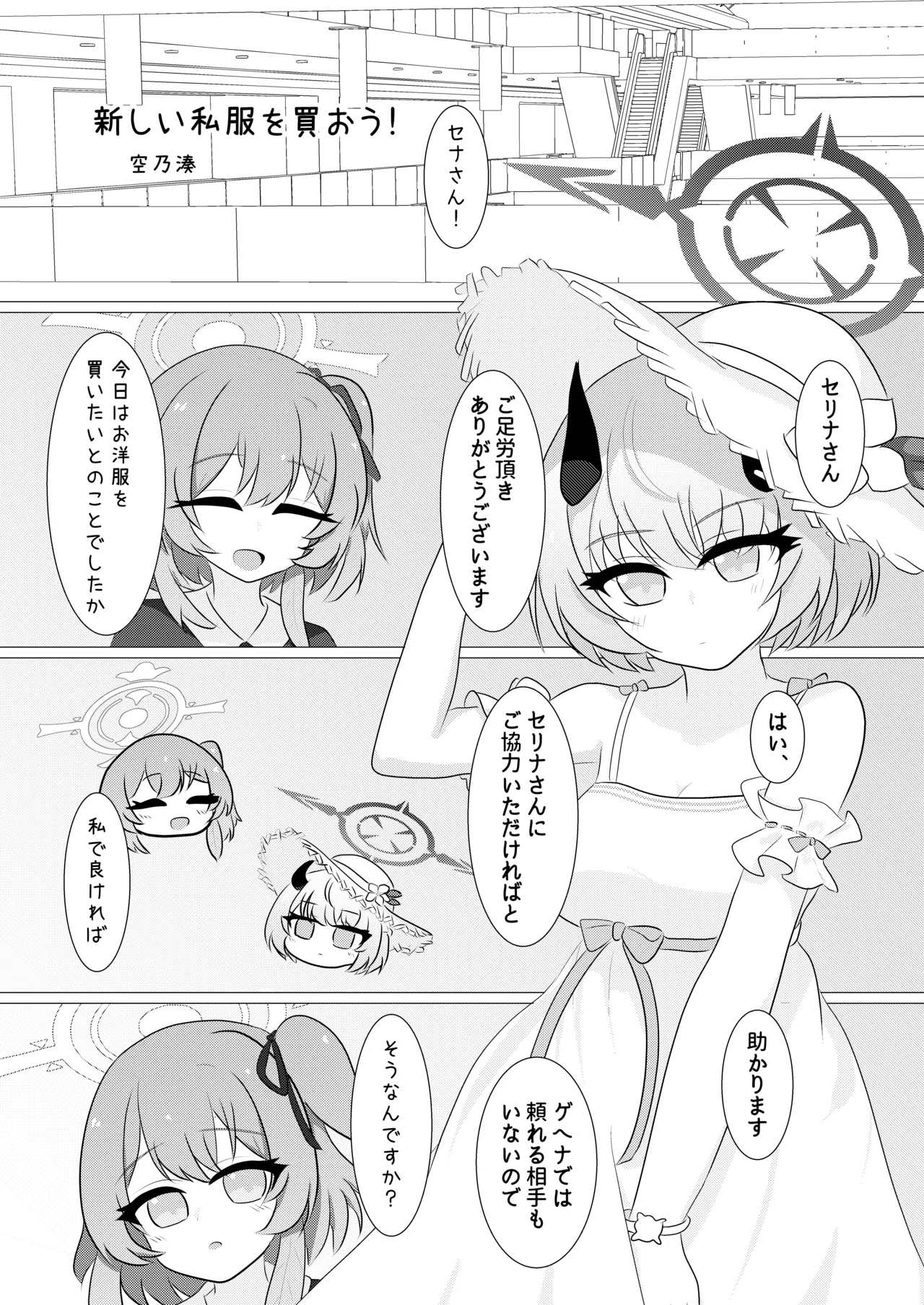 Manga Page 58