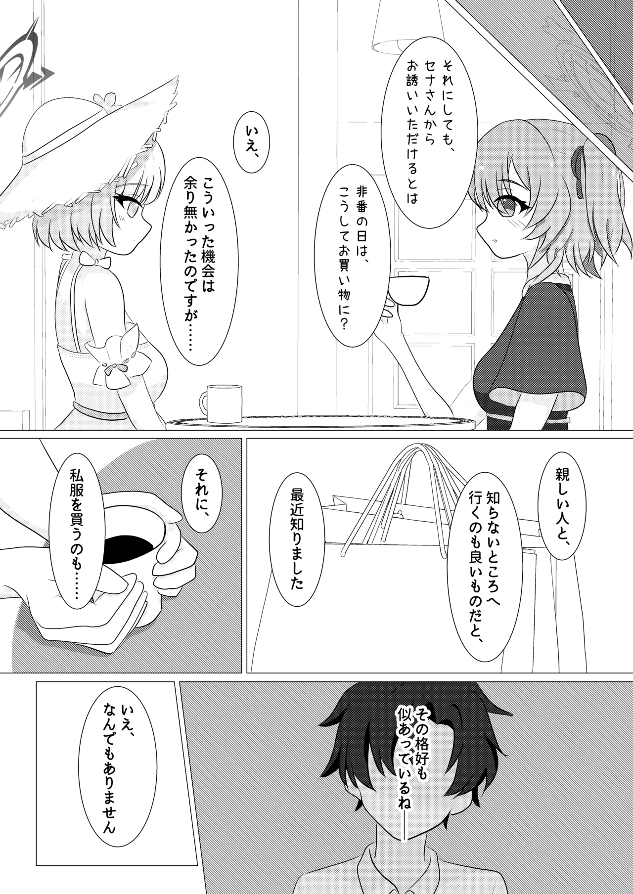 Manga Page 60