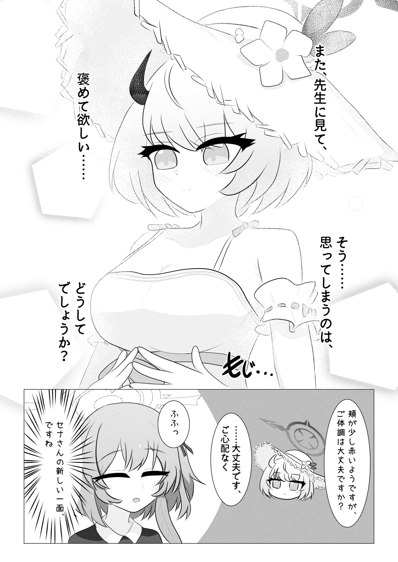 Manga Page 61