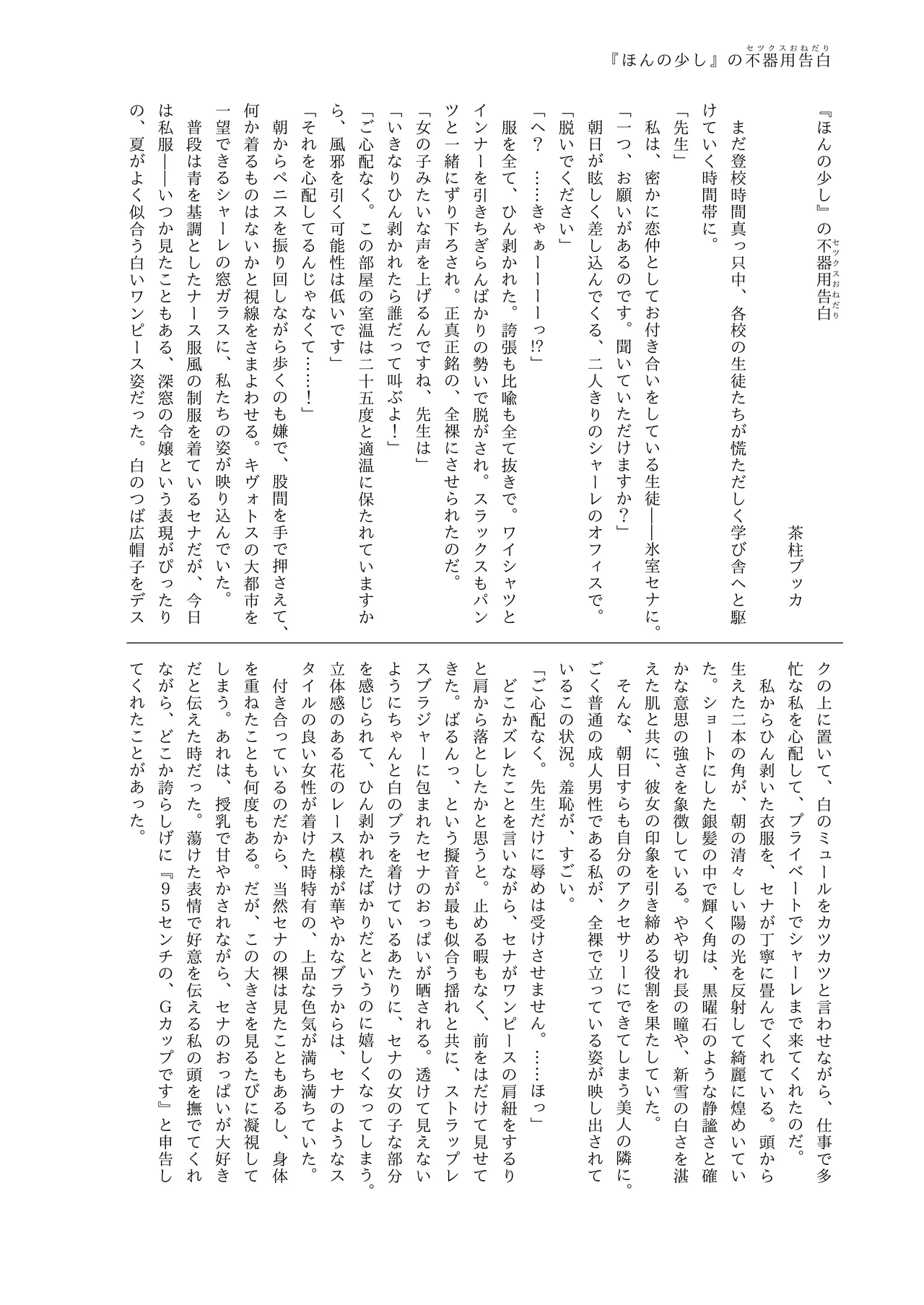 Manga Page 64