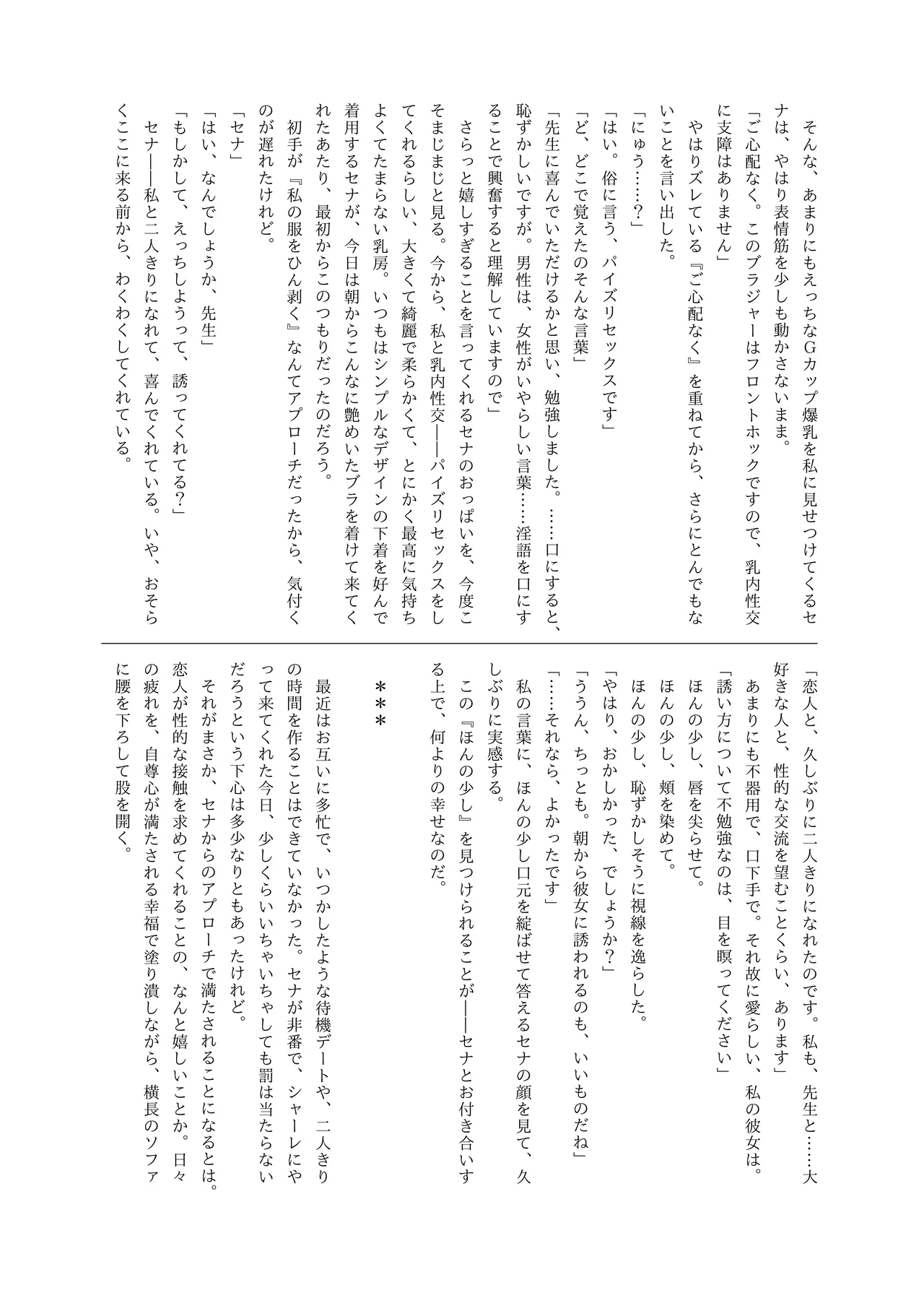 Manga Page 65