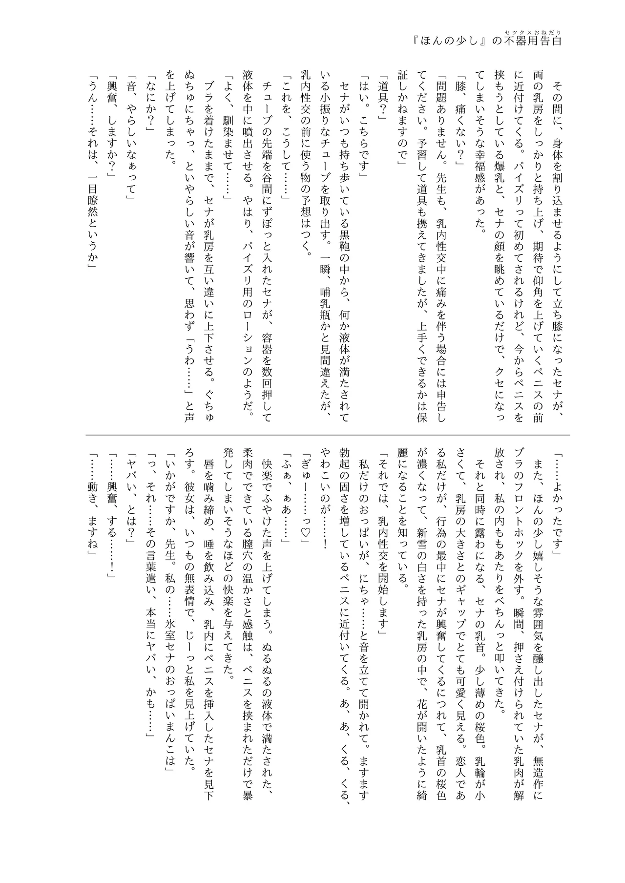 Manga Page 66