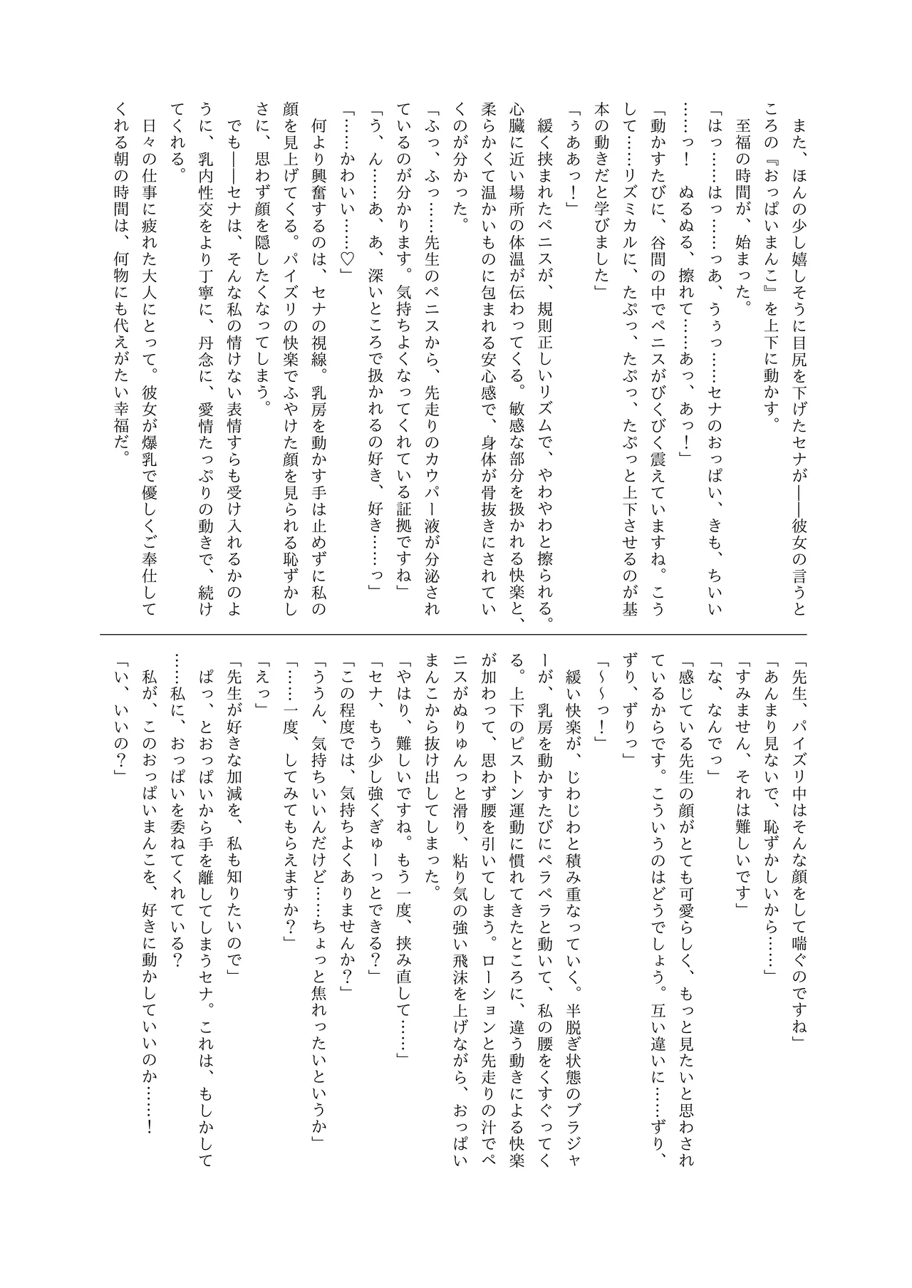 Manga Page 67