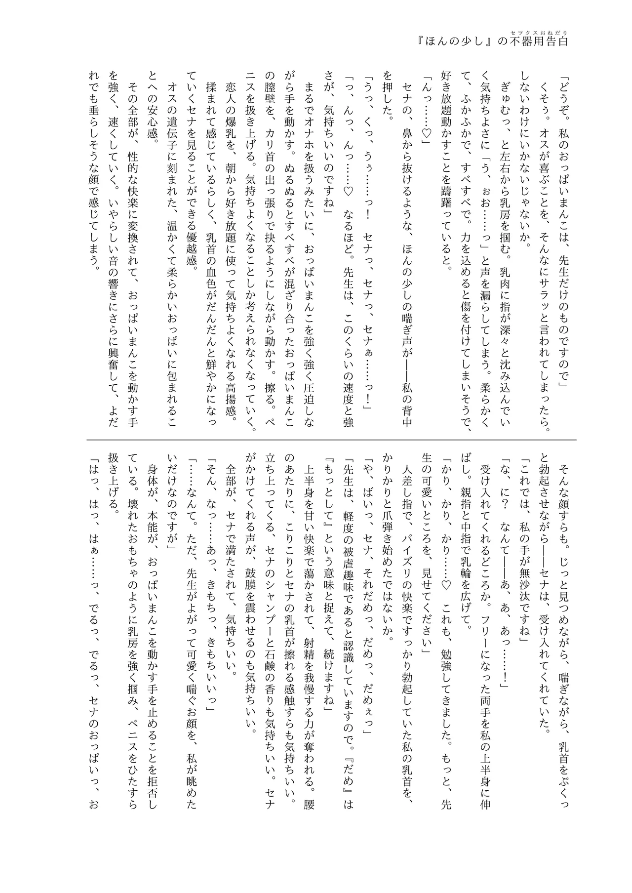 Manga Page 68