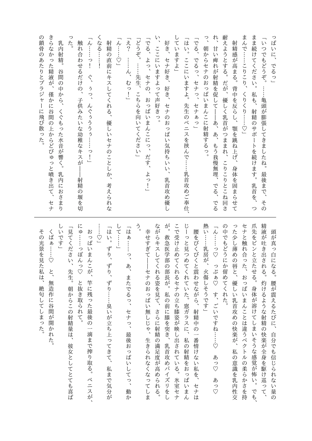 Manga Page 69