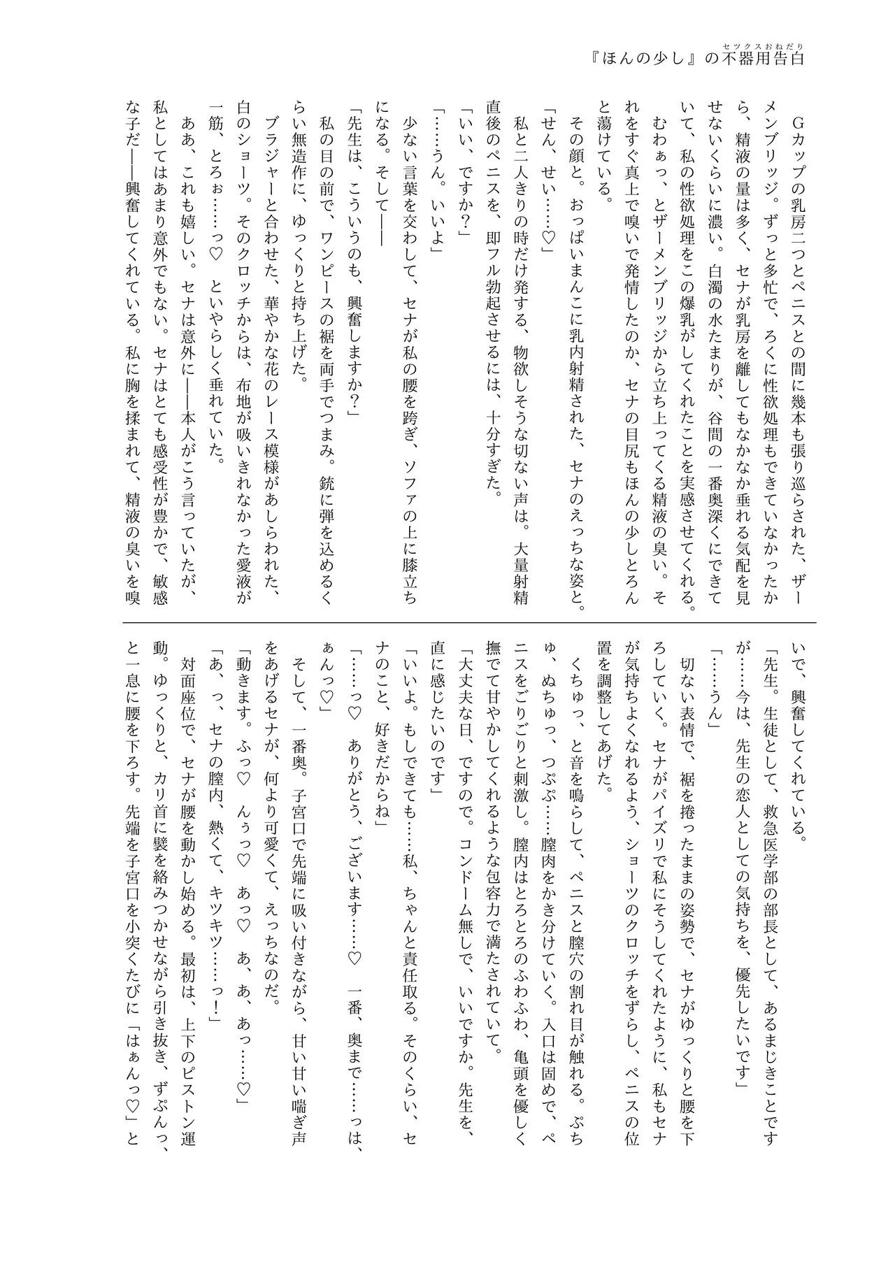 Manga Page 70