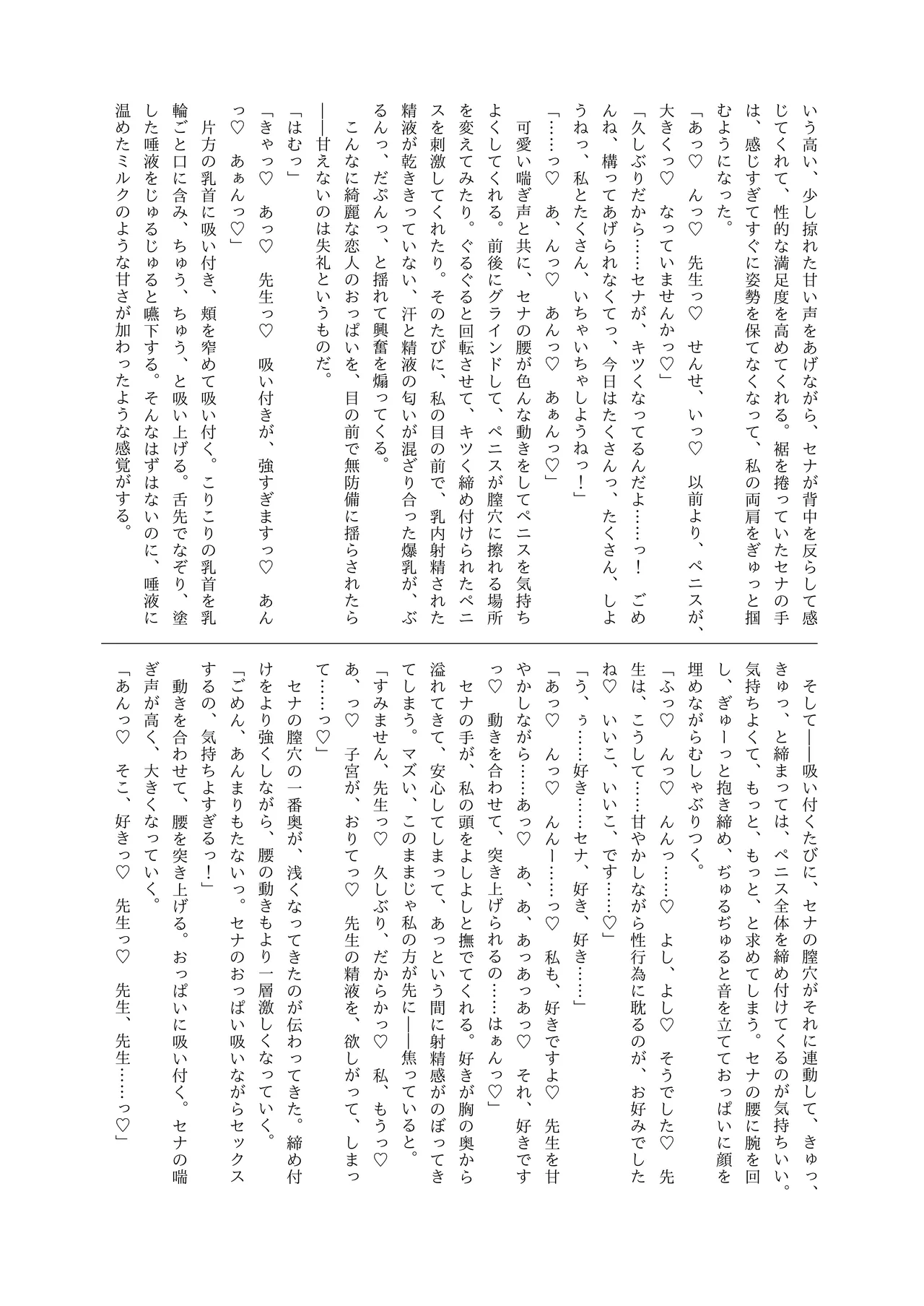 Manga Page 71