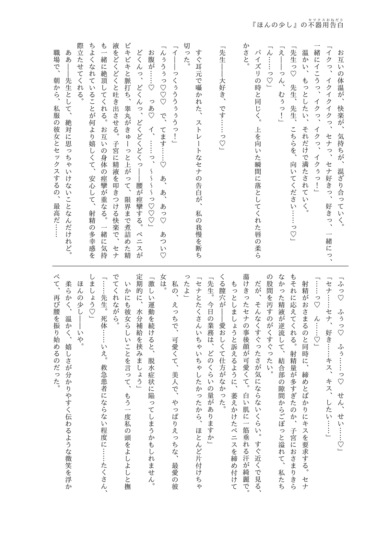 Manga Page 72