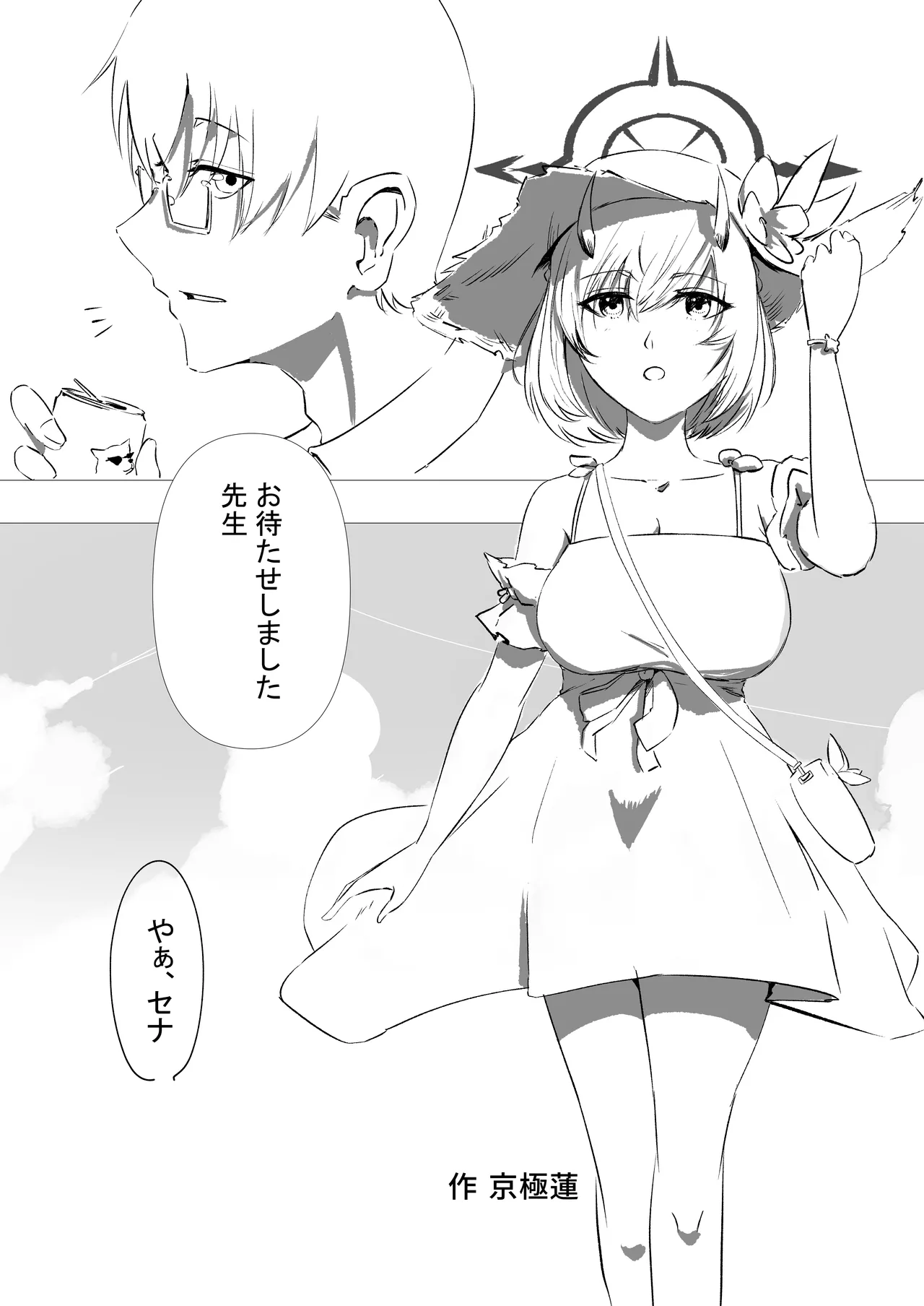 Manga Page 73