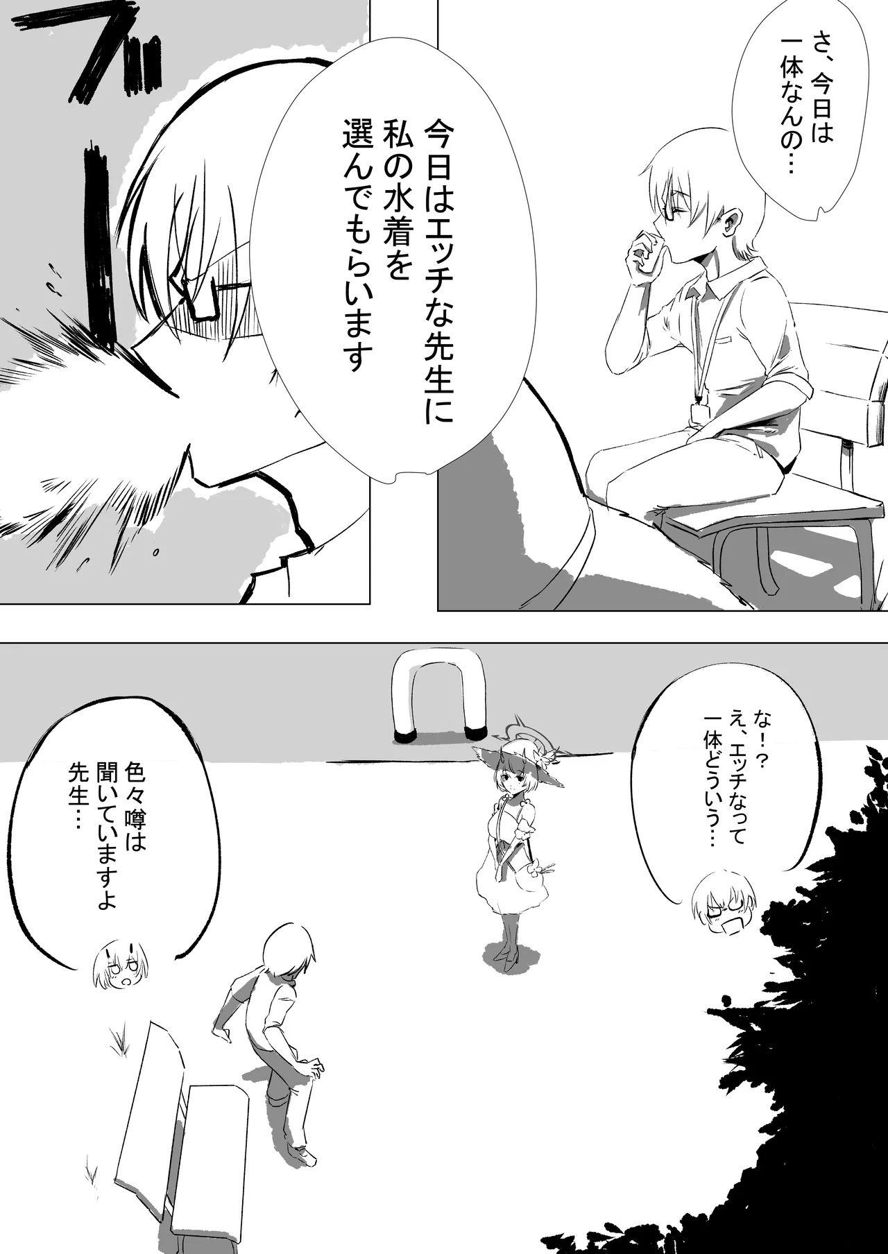 Manga Page 74