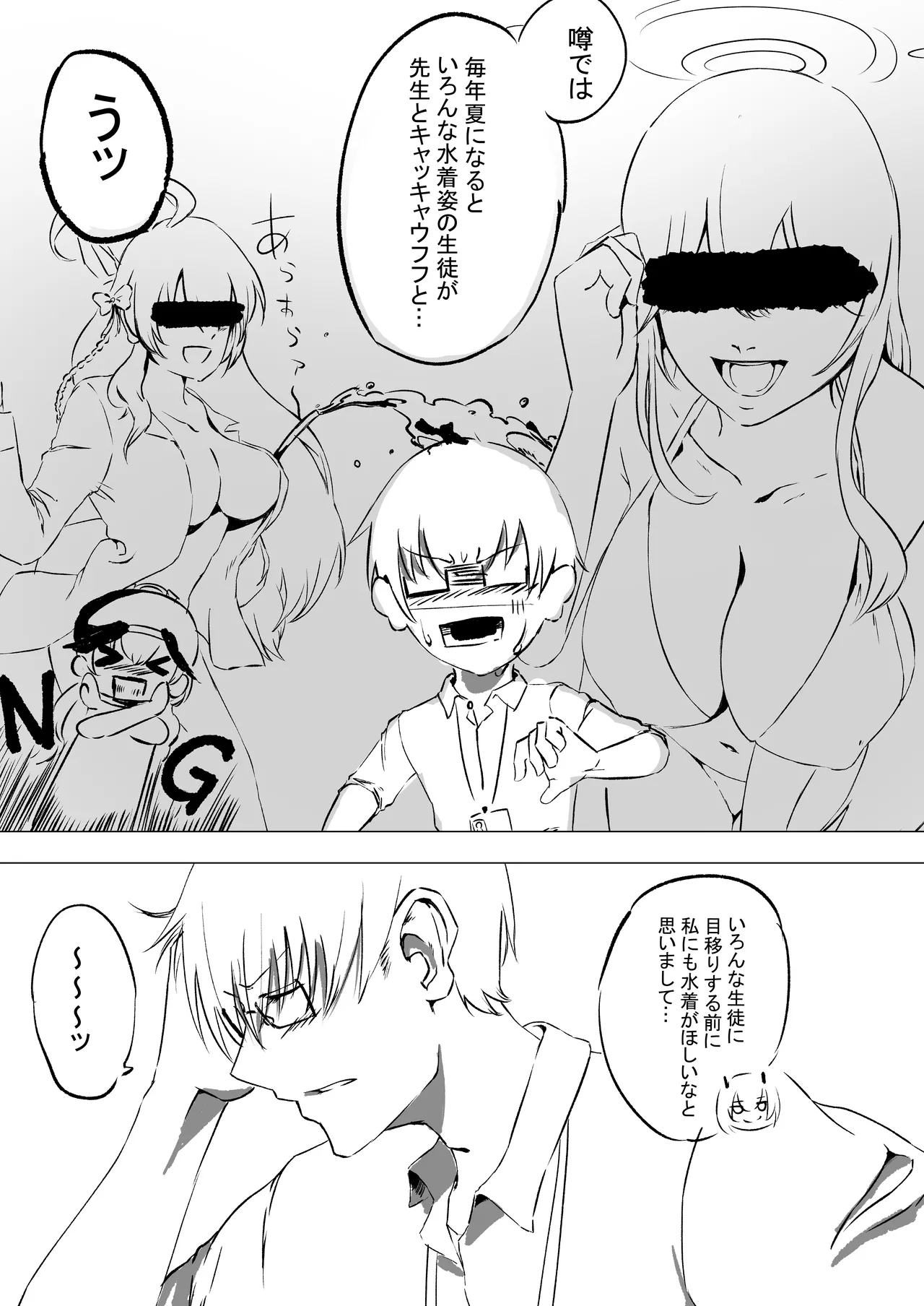 Manga Page 75
