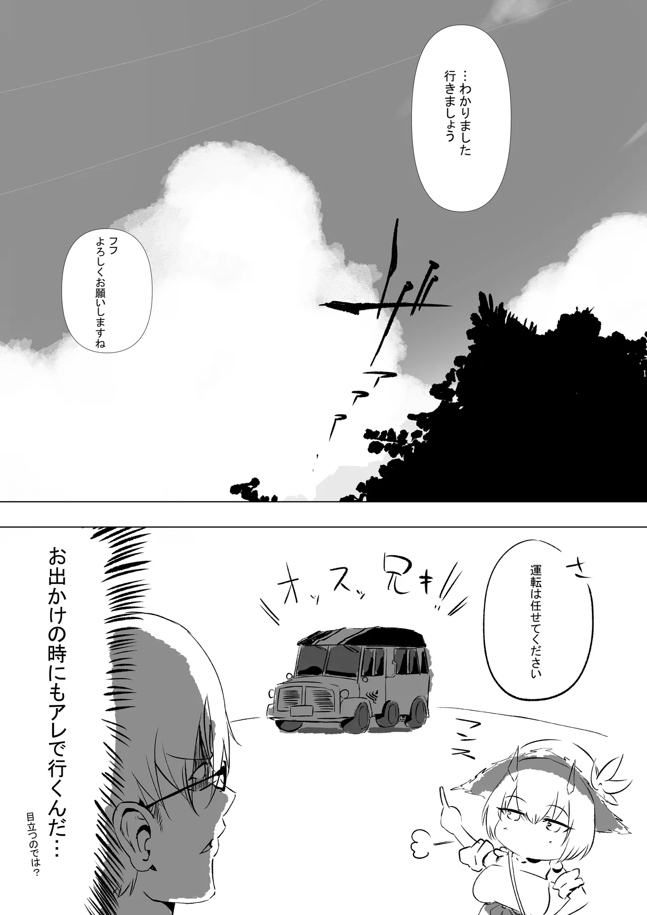 Manga Page 76