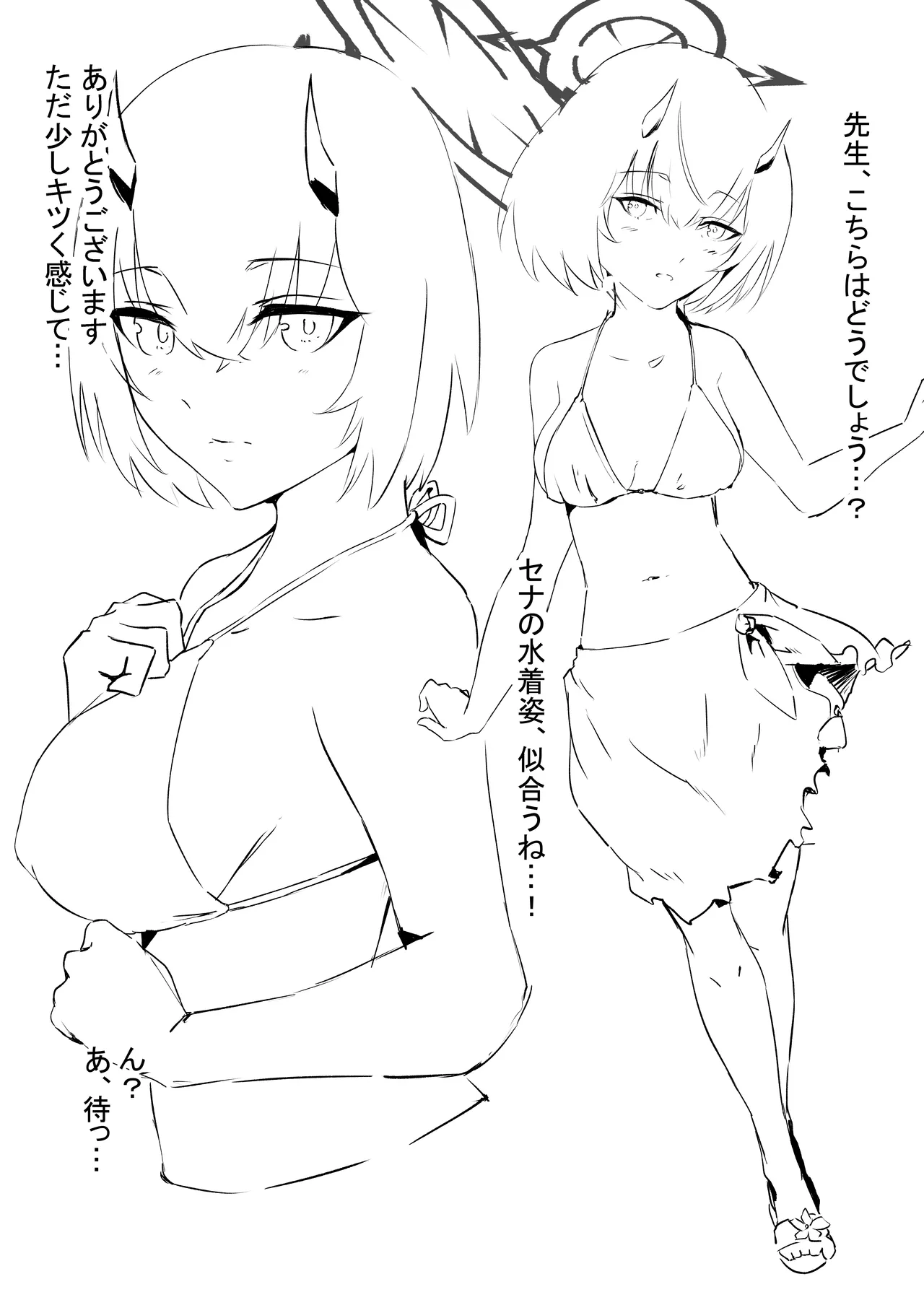 Manga Page 78