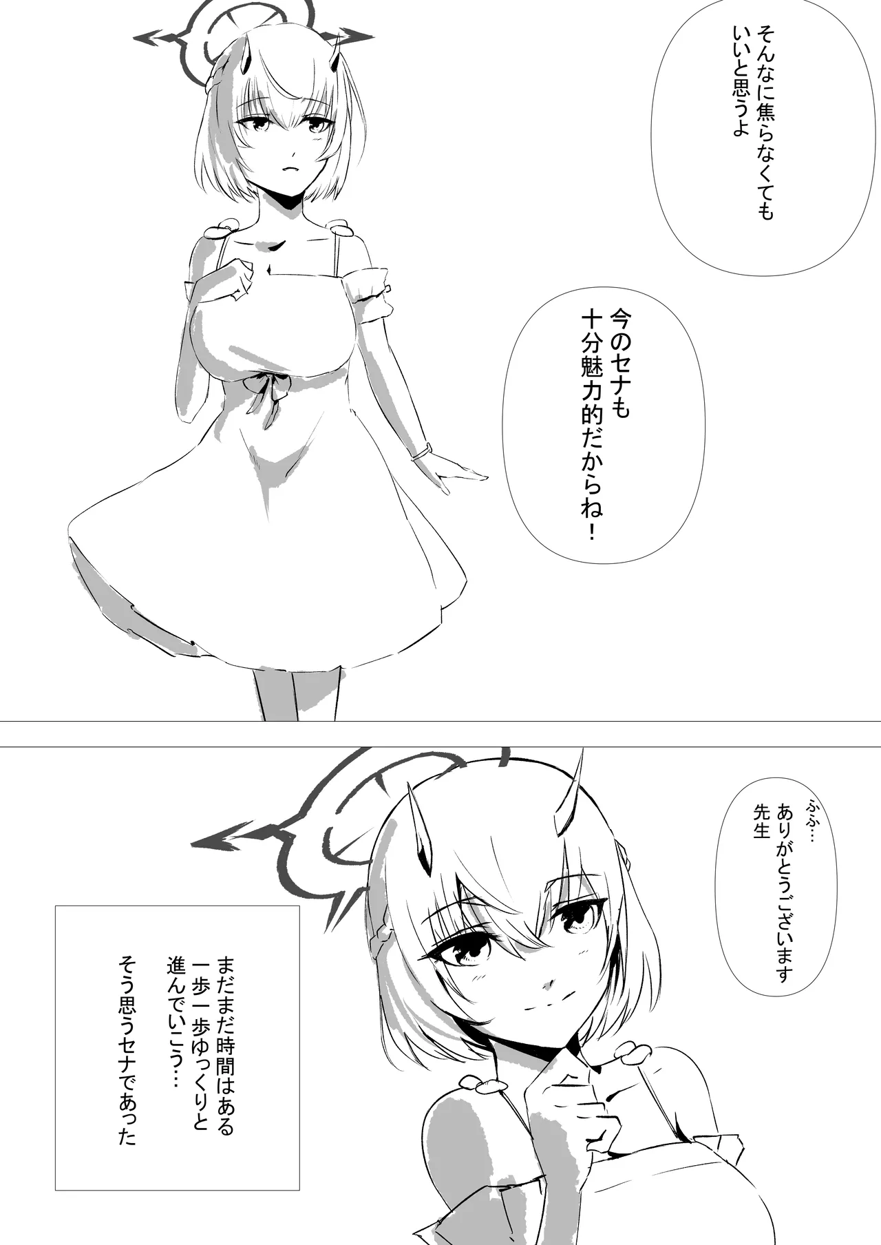 Manga Page 80
