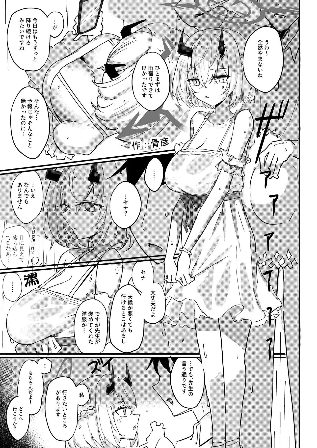 Manga Page 81