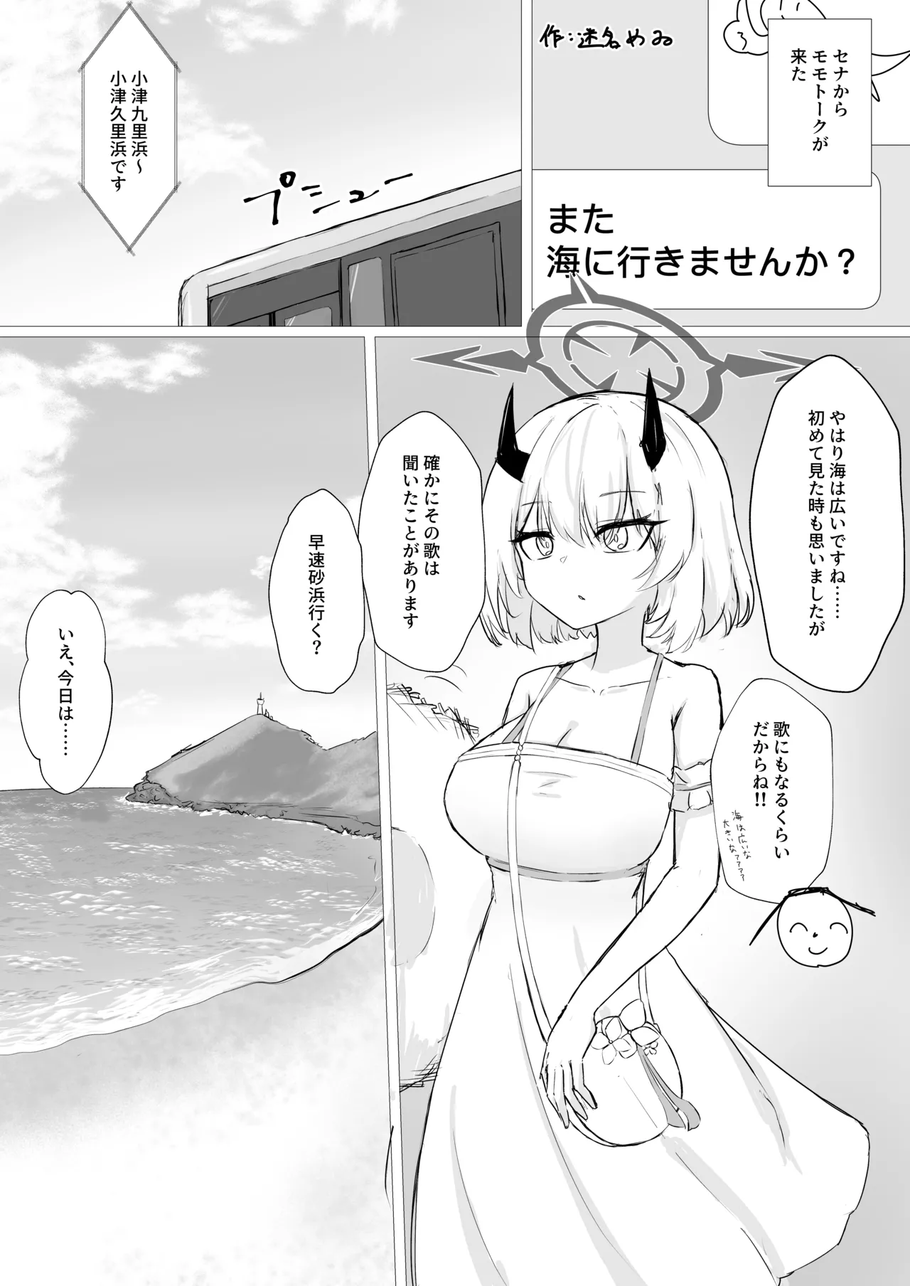 Manga Page 84