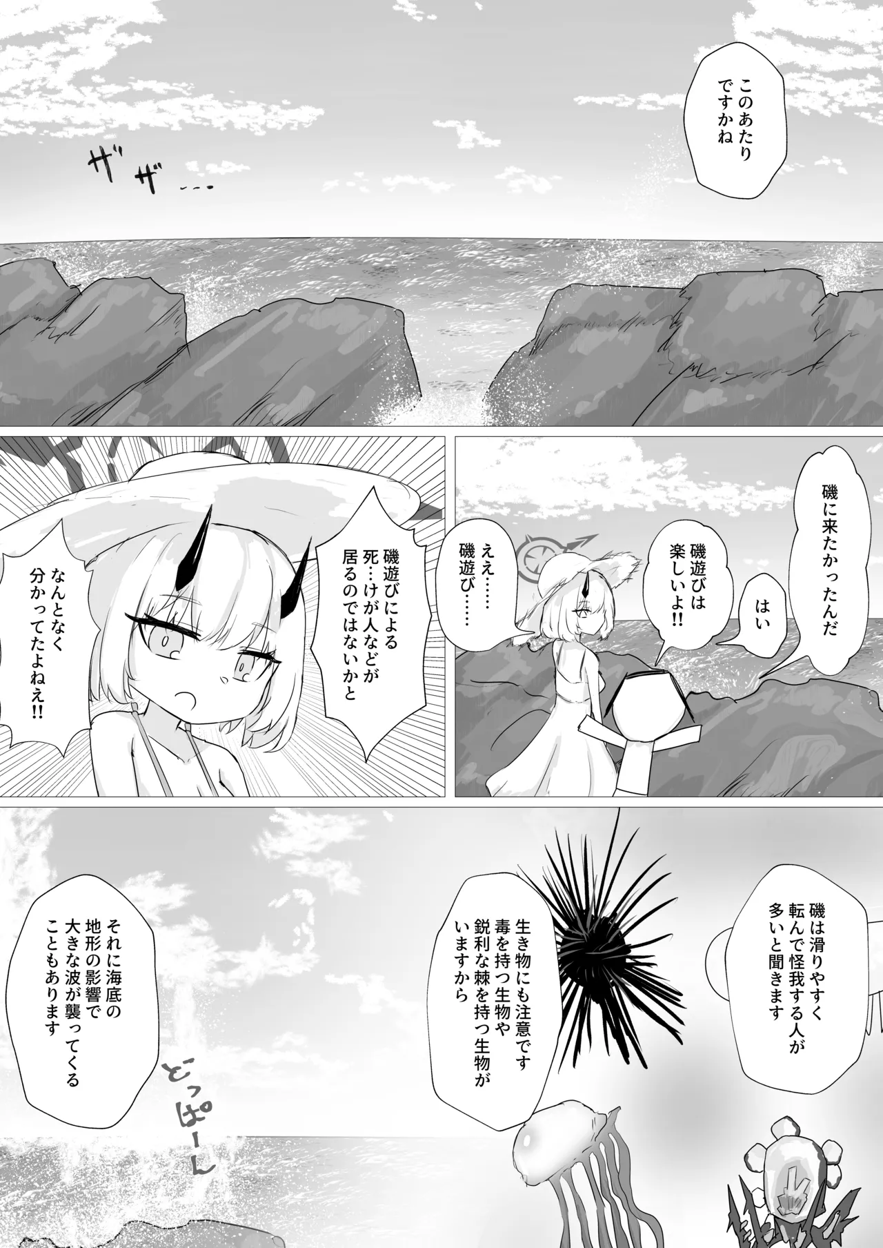 Manga Page 85