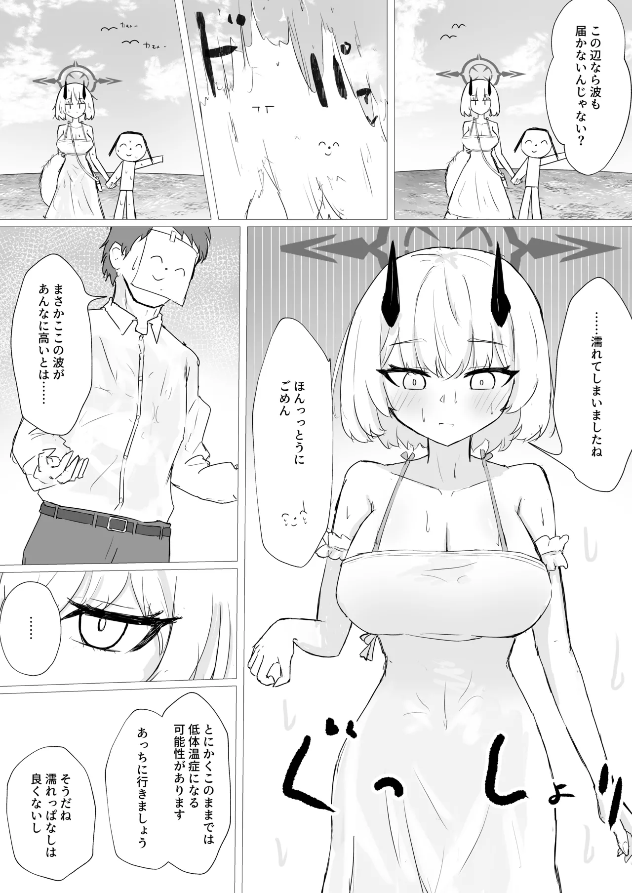 Manga Page 86