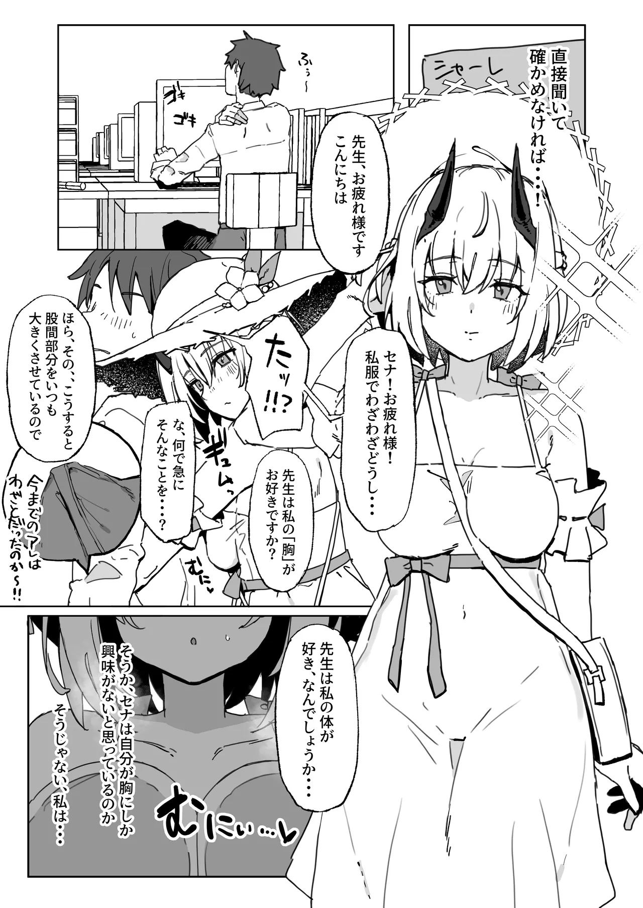 Manga Page 99