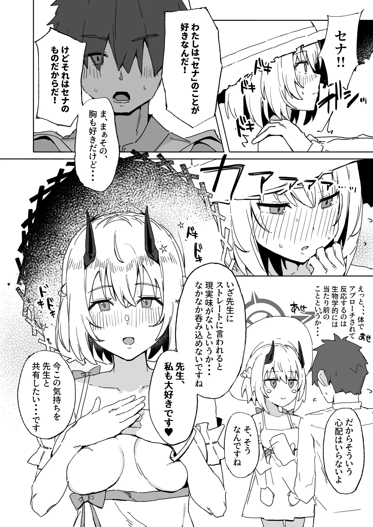 Manga Page 100