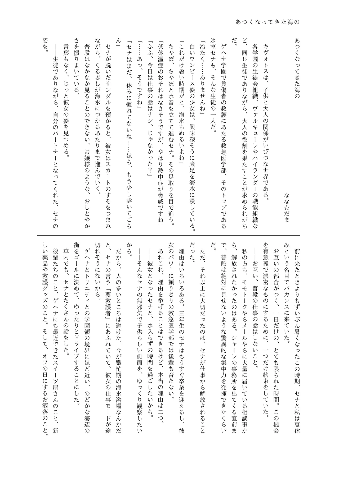 Manga Page 104