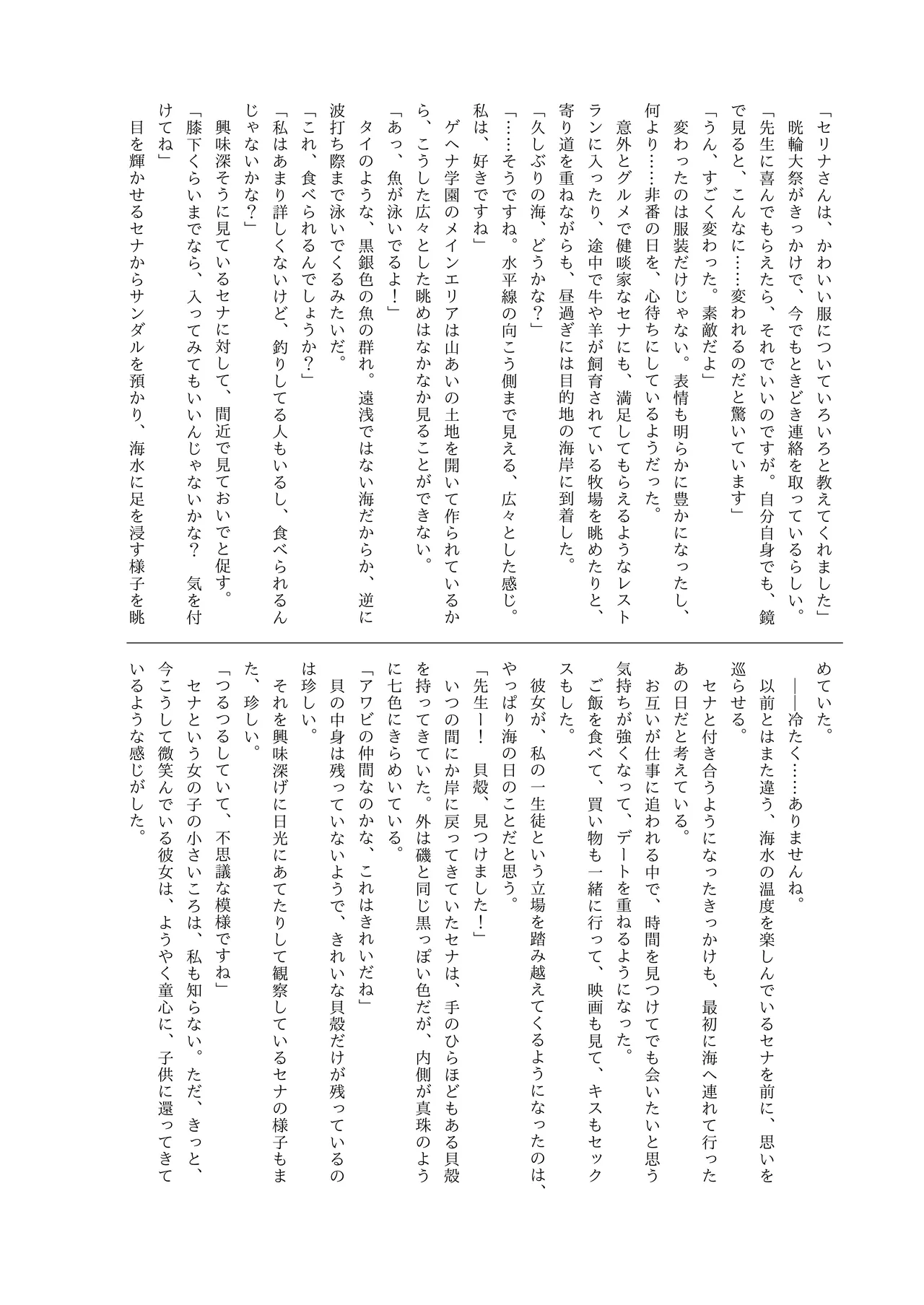 Manga Page 105