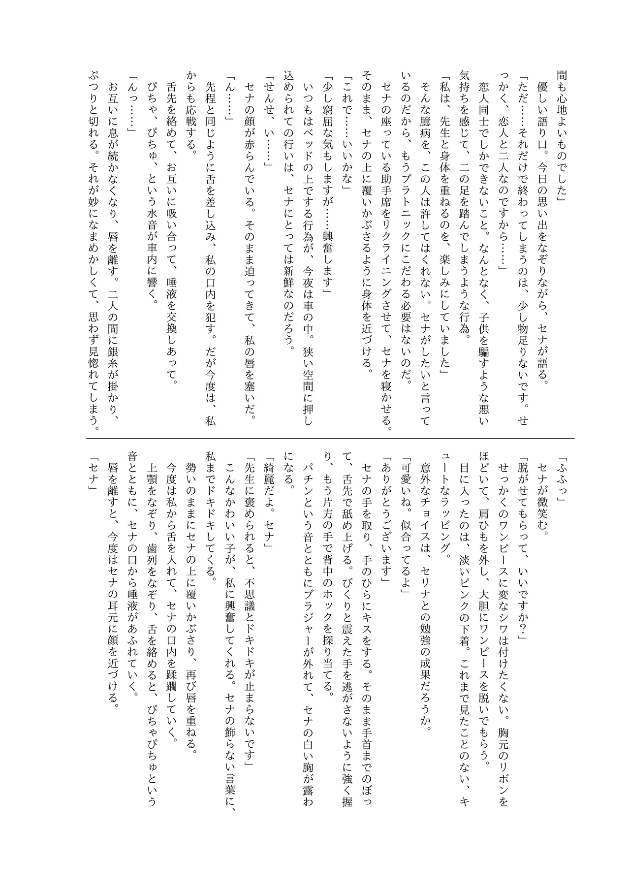 Manga Page 107