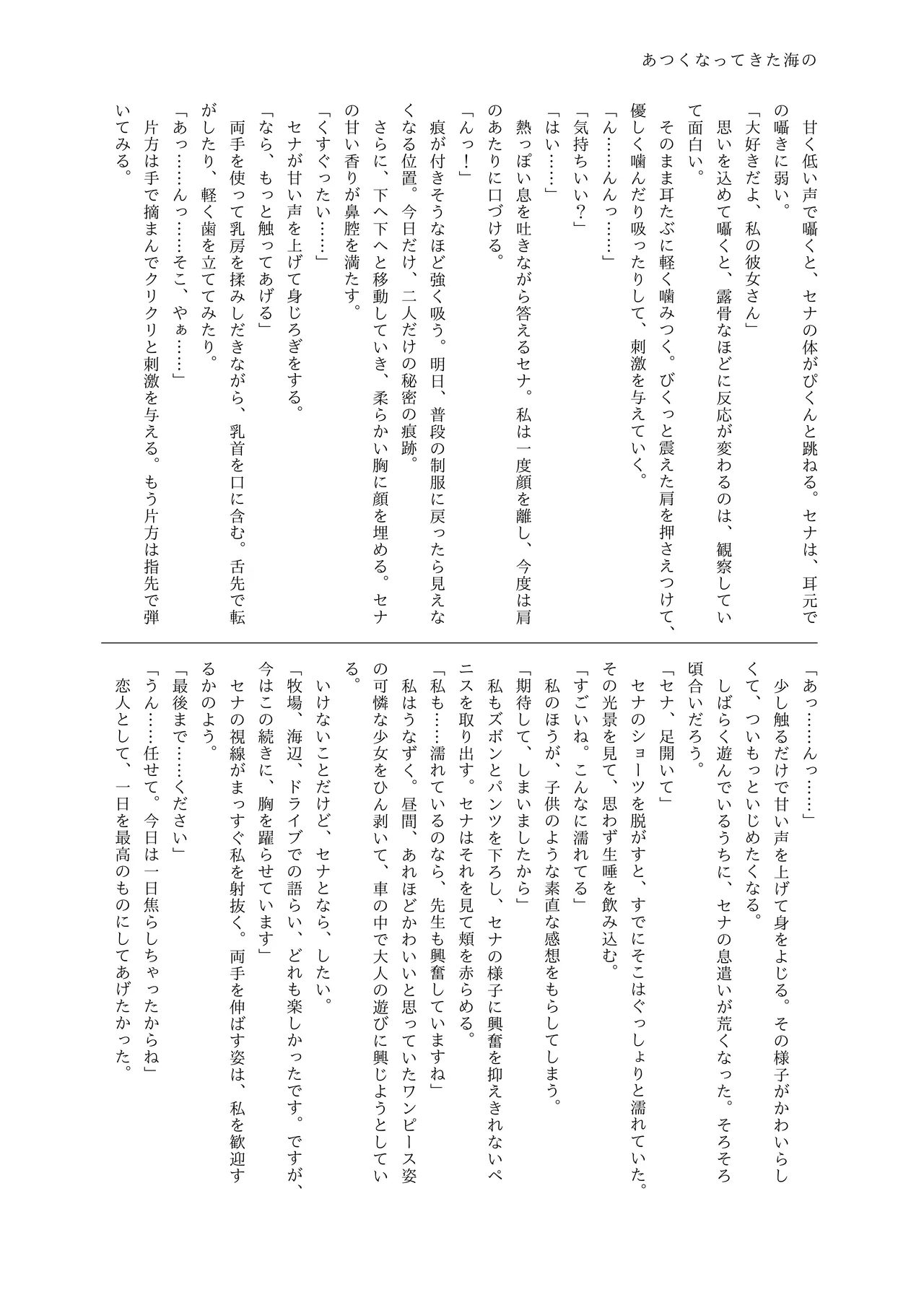 Manga Page 108