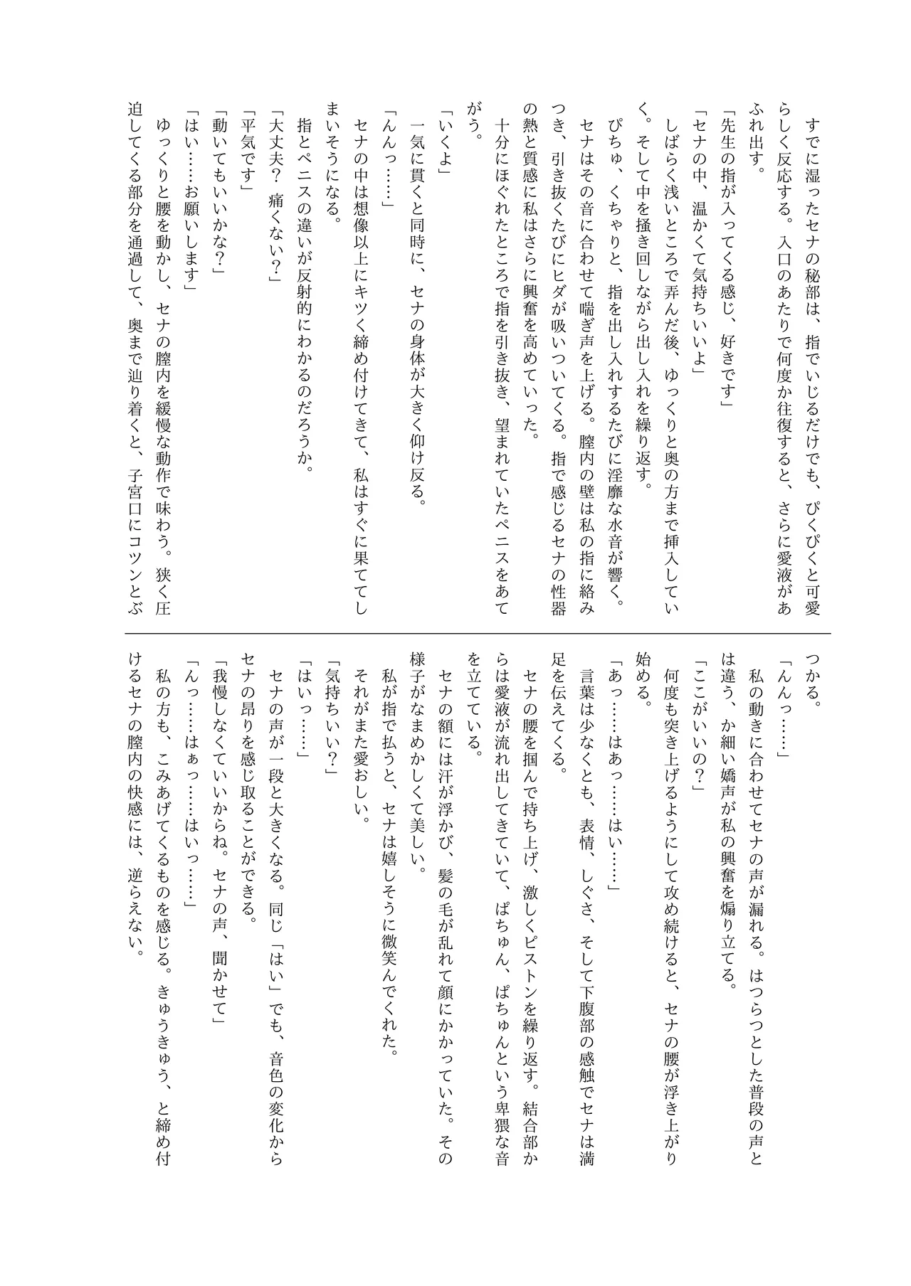 Manga Page 109