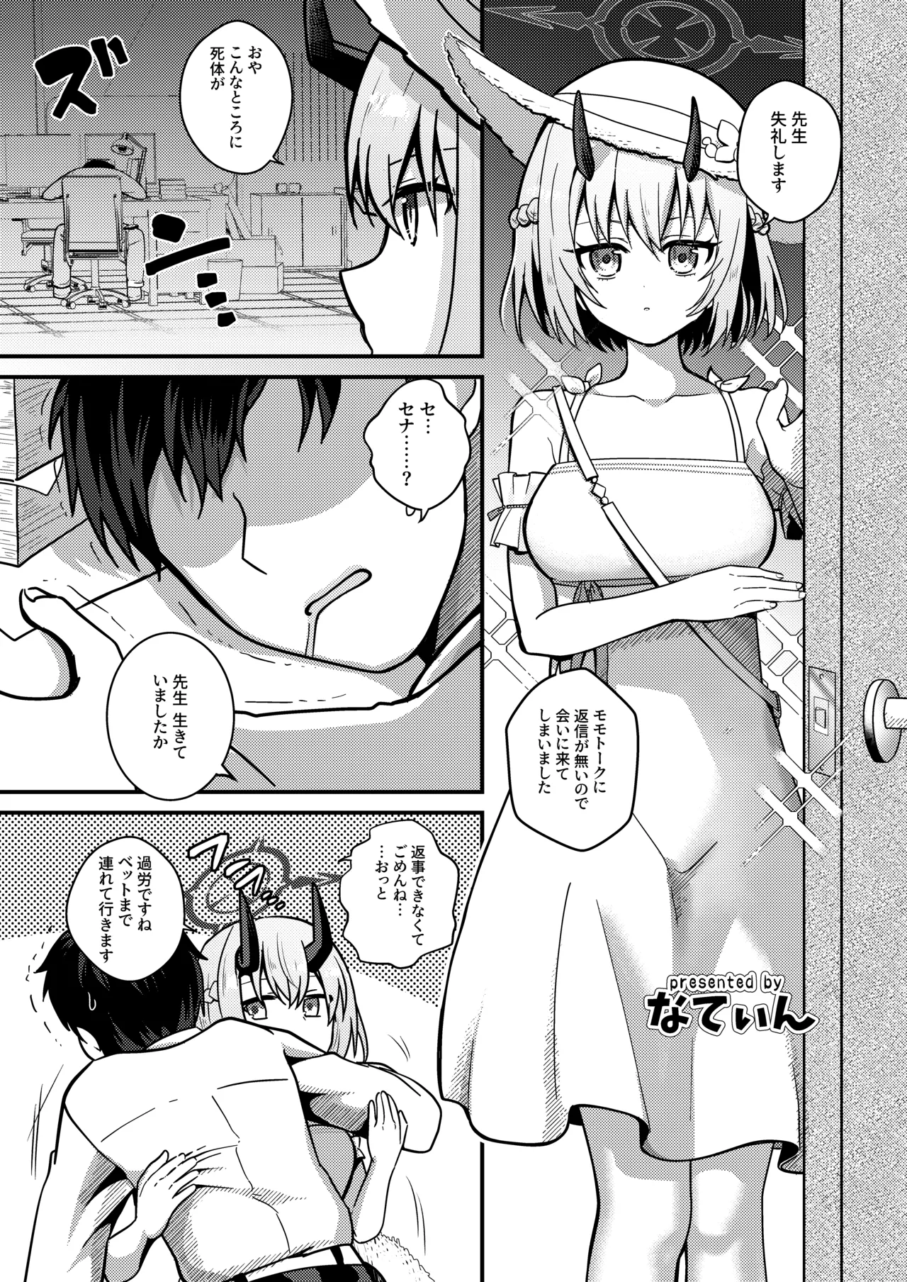 Manga Page 112