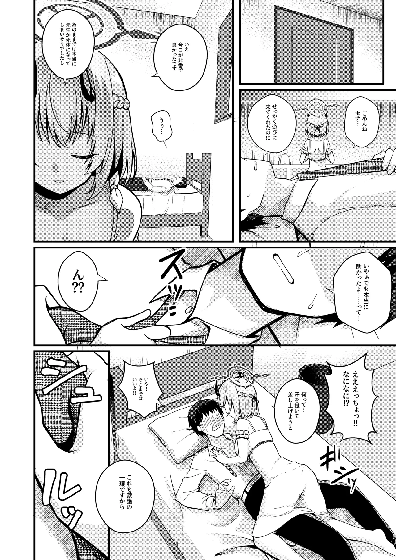 Manga Page 113