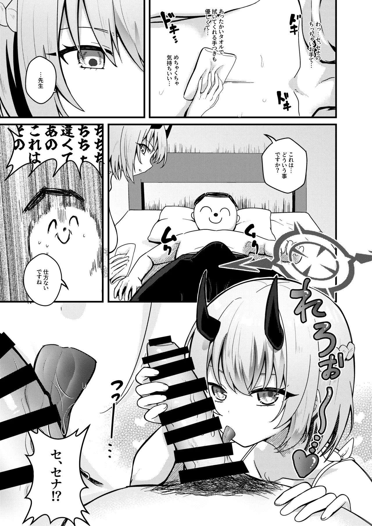 Manga Page 114