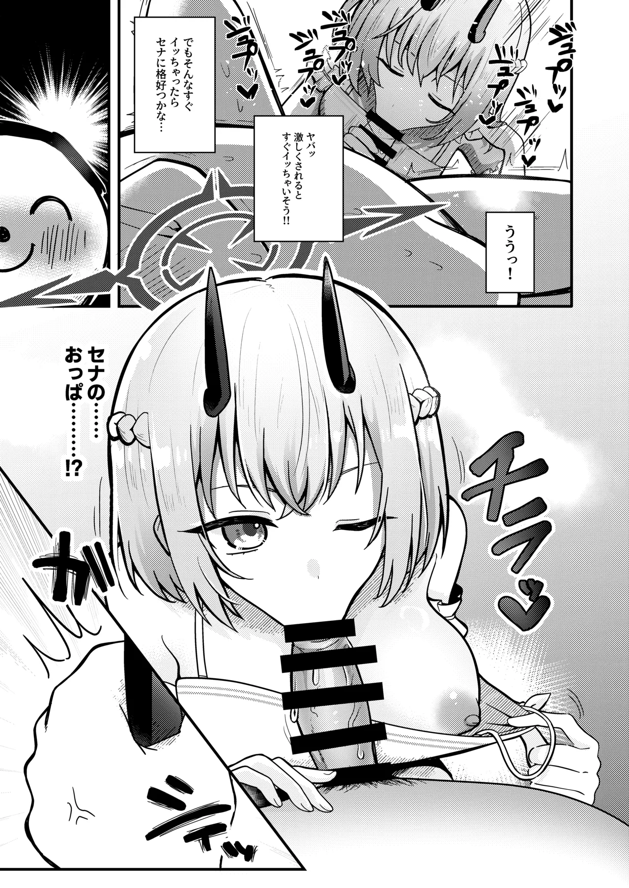 Manga Page 116