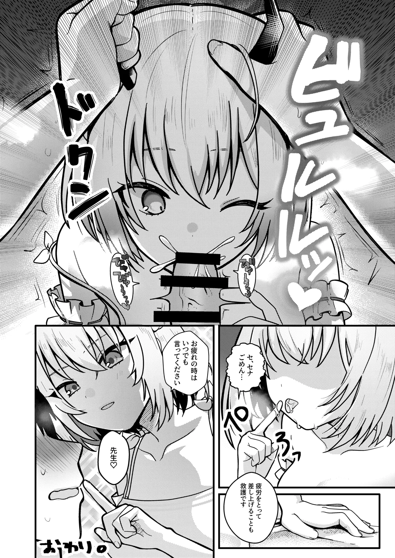Manga Page 117