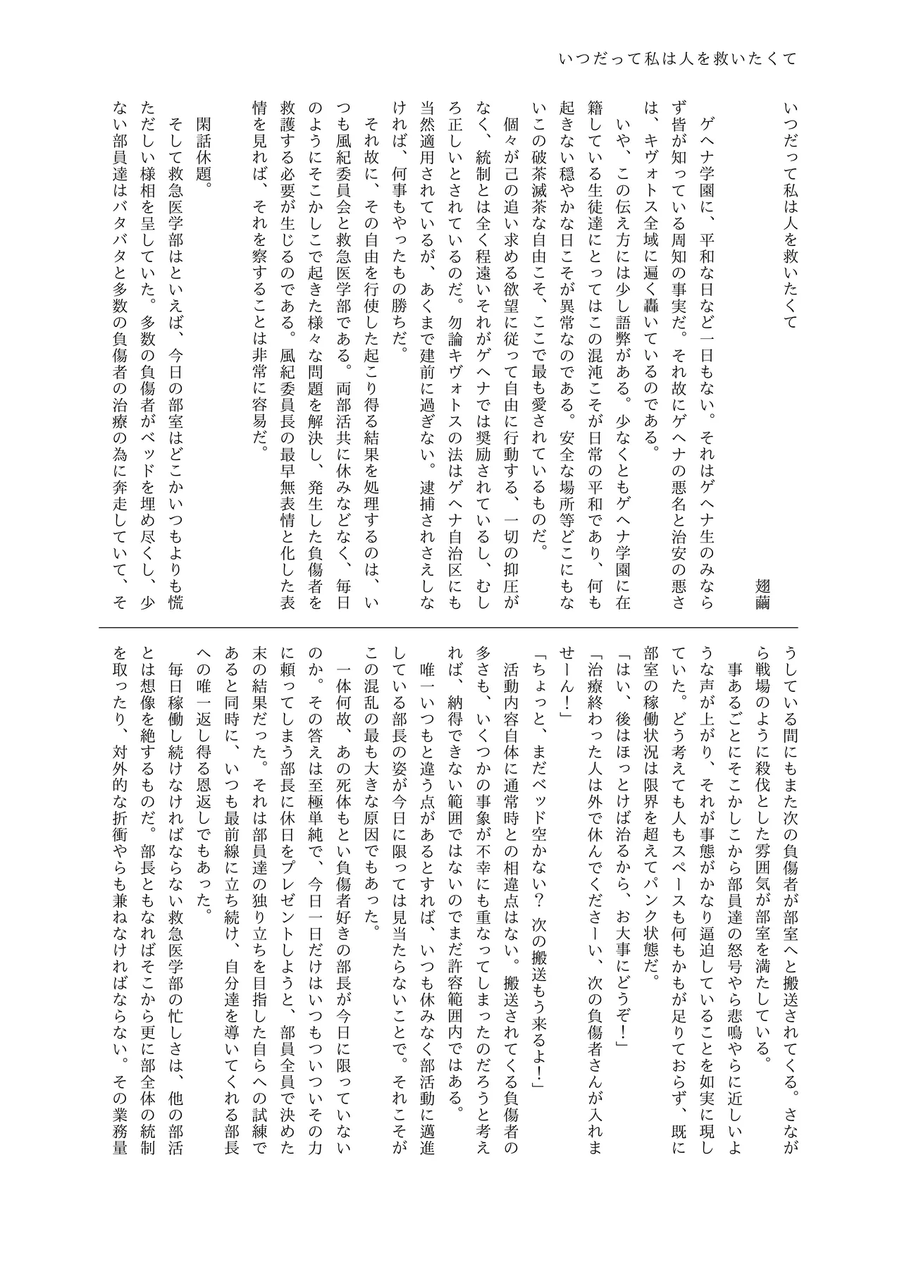 Manga Page 118