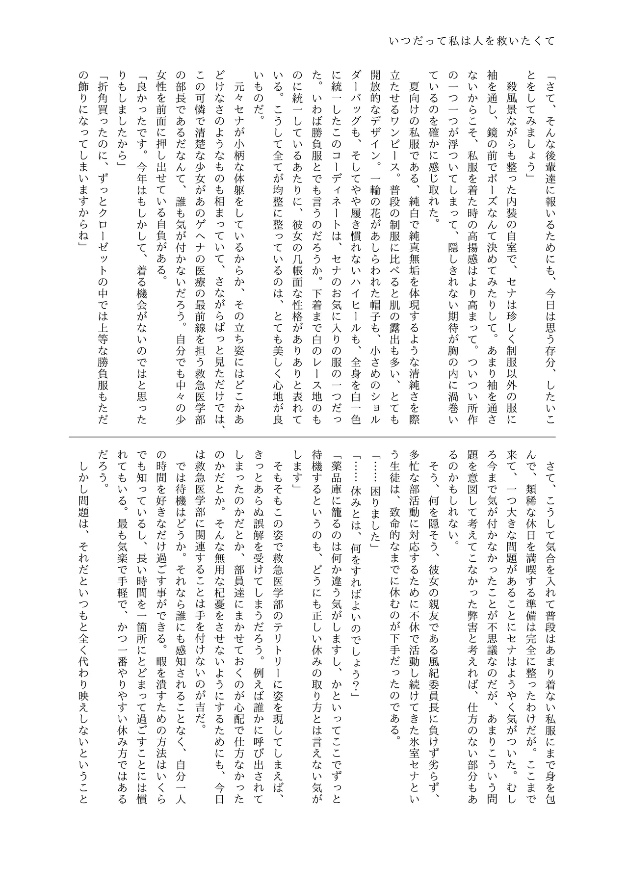 Manga Page 120