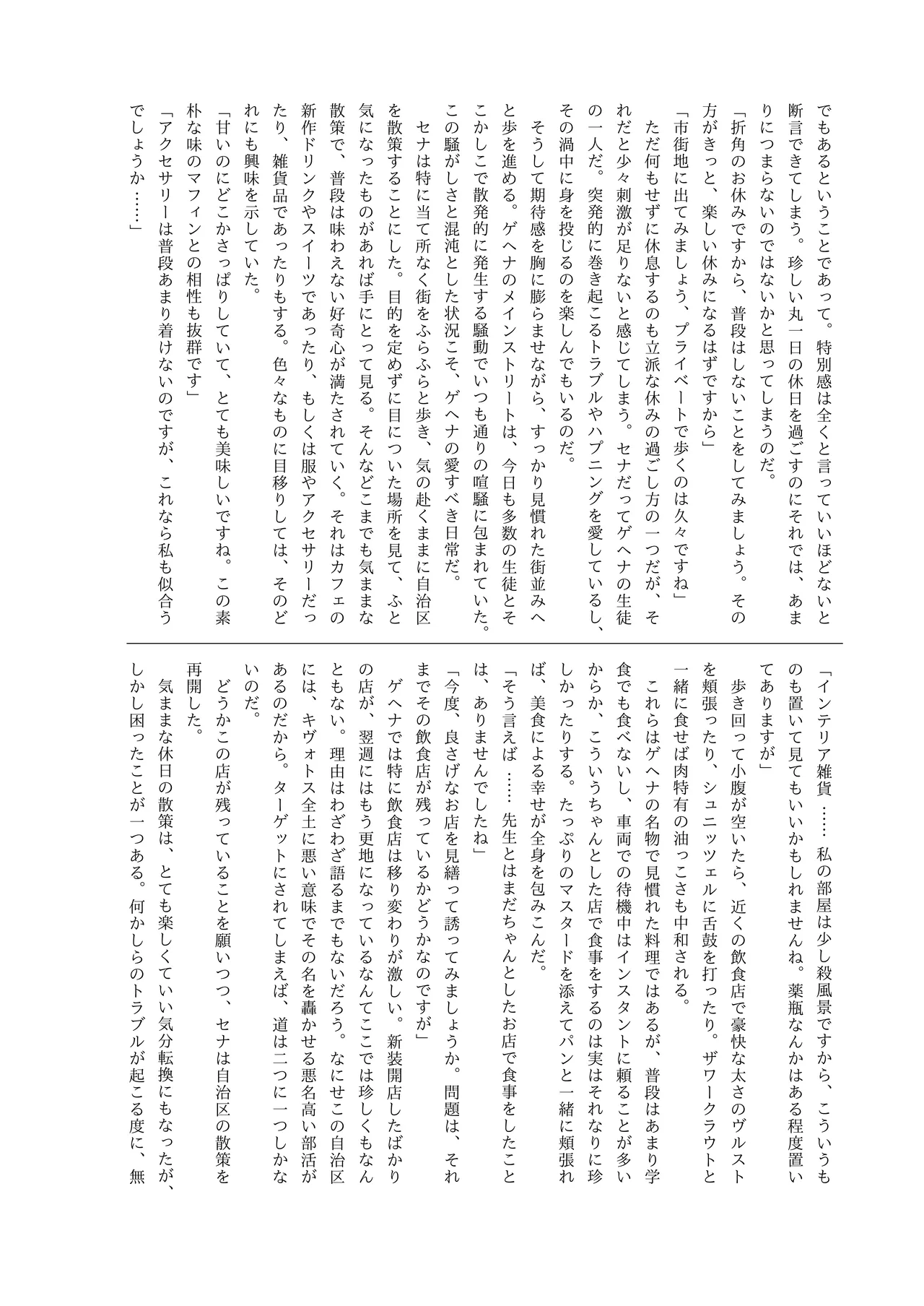 Manga Page 121