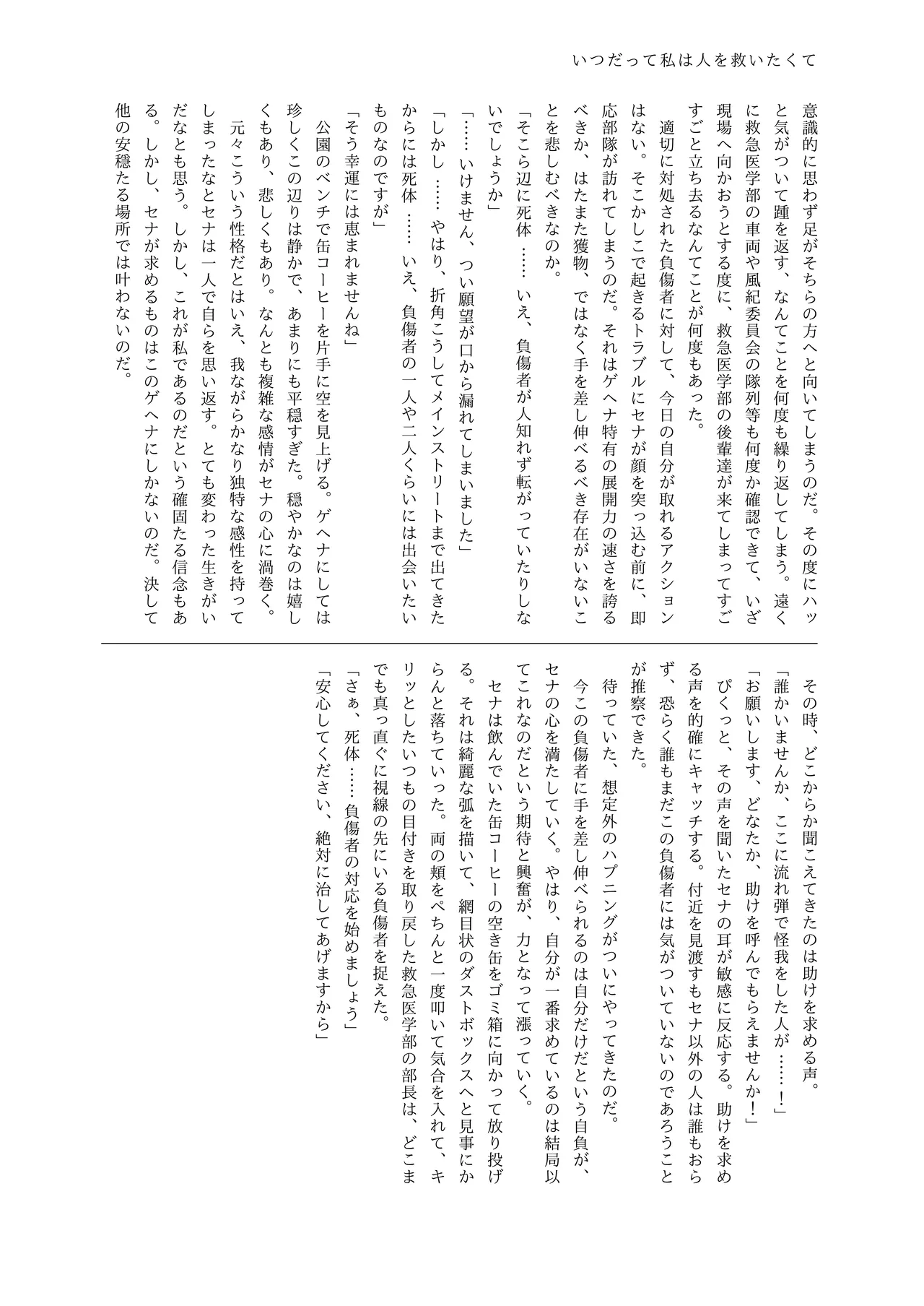 Manga Page 122