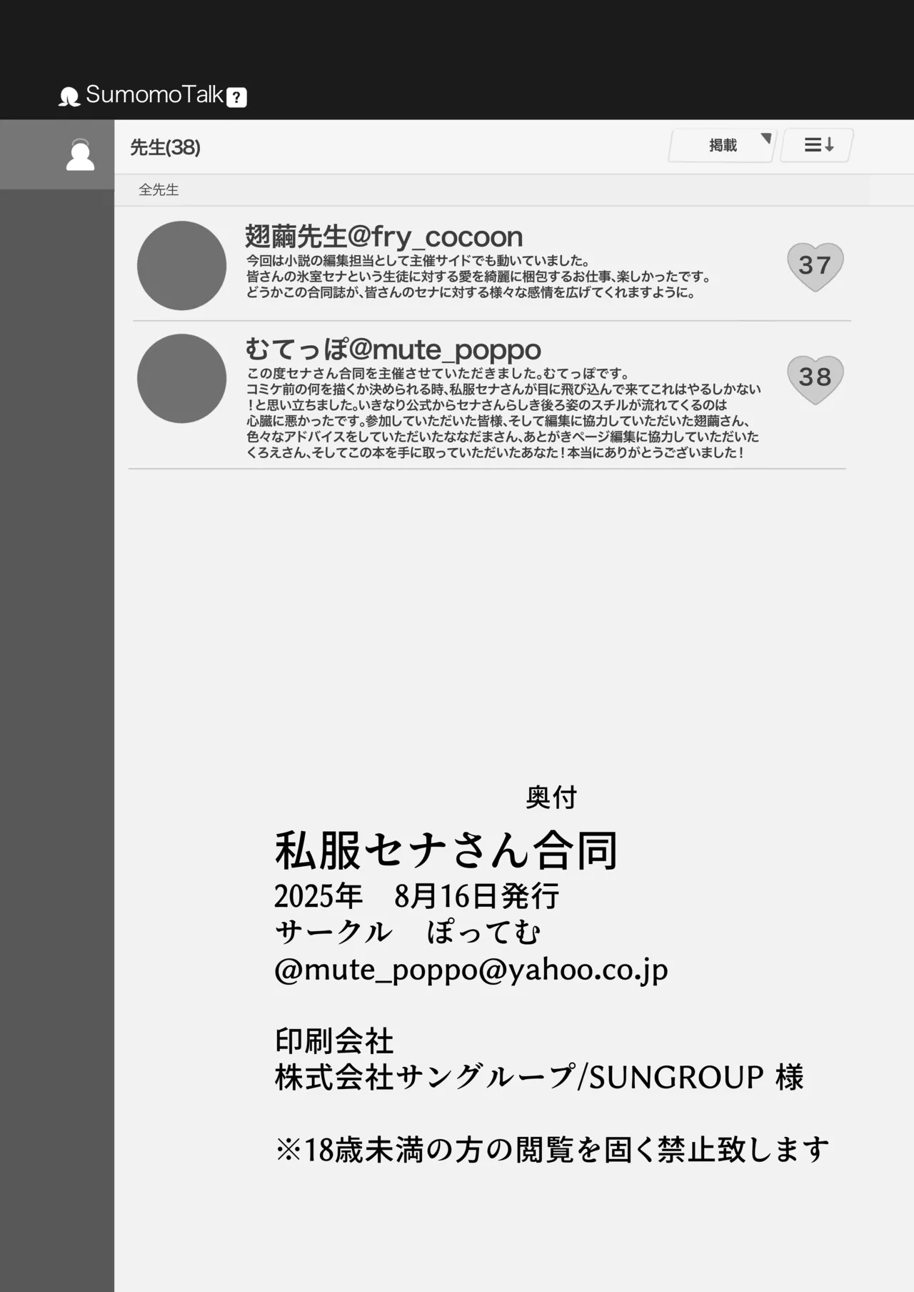 Manga Page 128