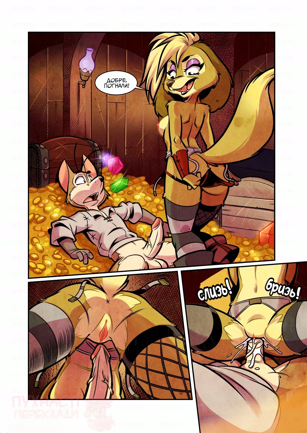 Manga Page 7