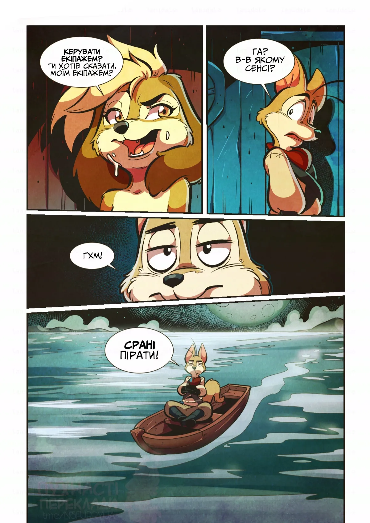Manga Page 12