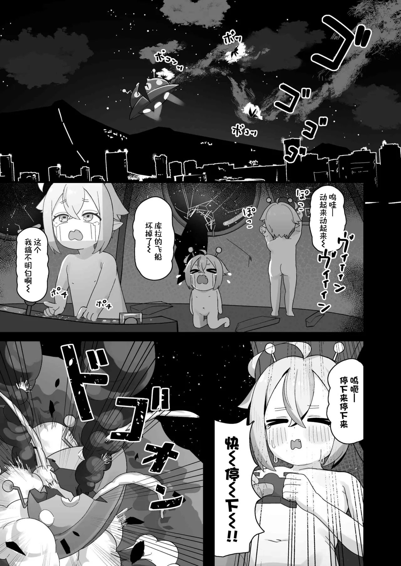 Manga Page 2