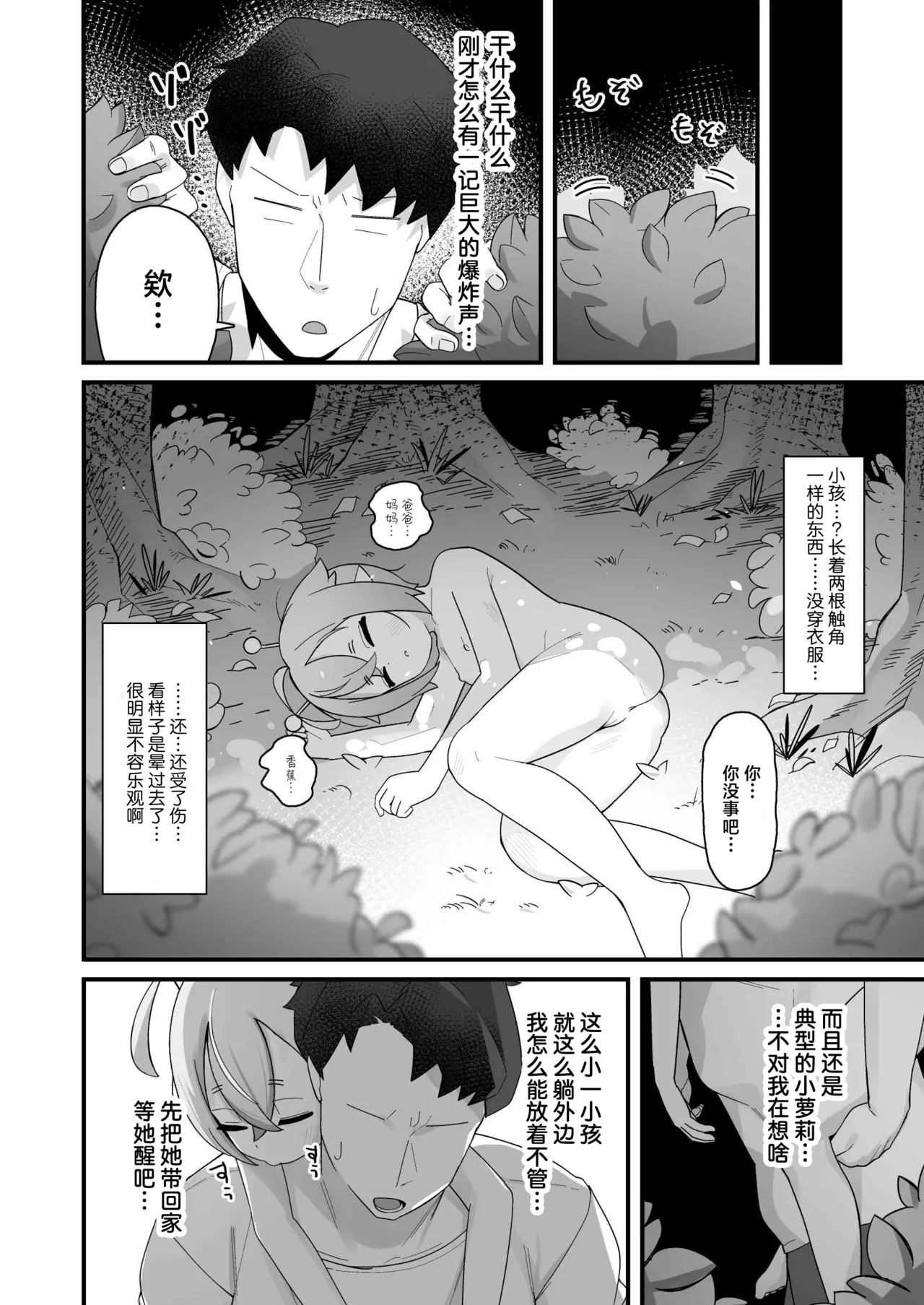 Manga Page 3