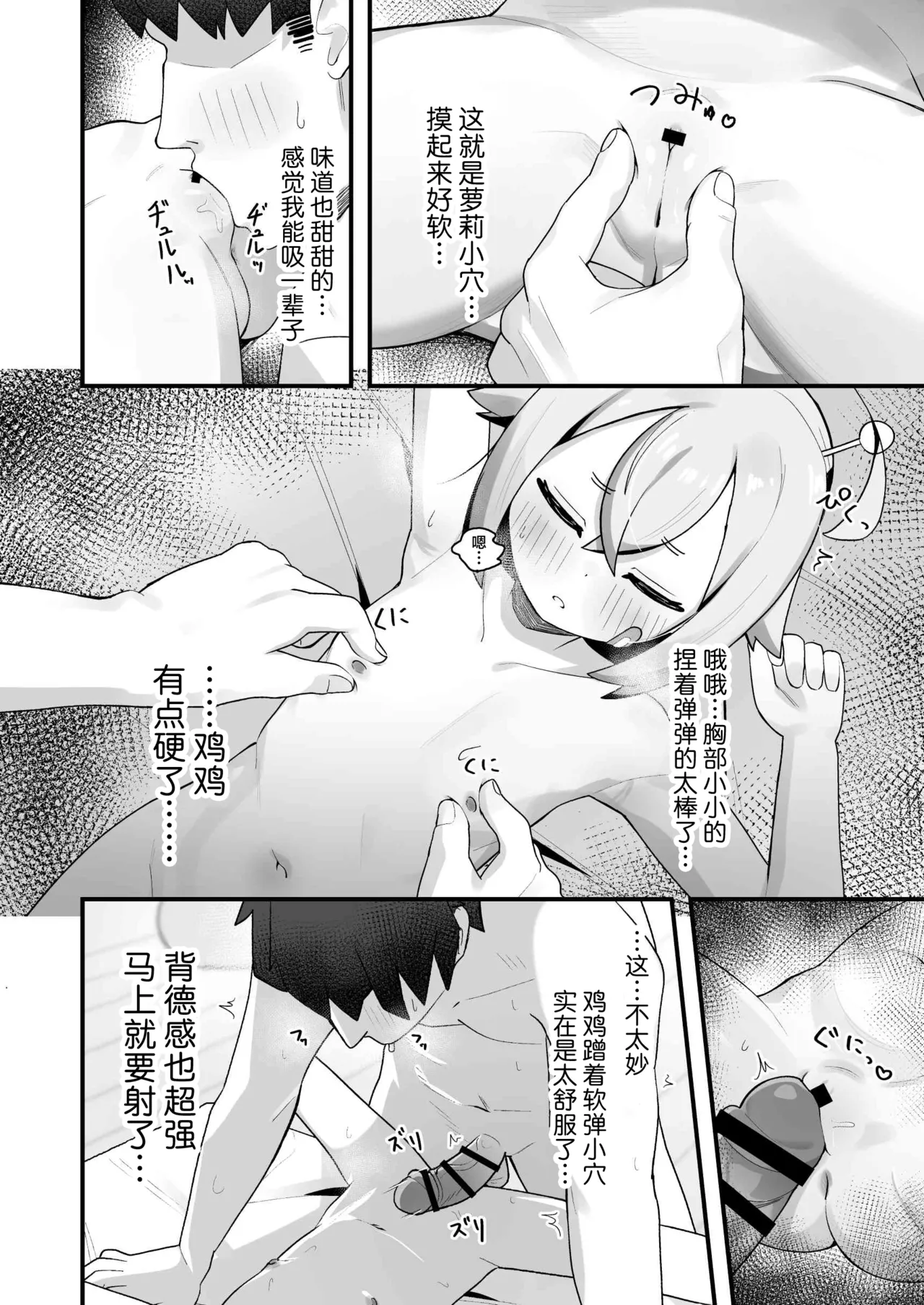 Manga Page 5