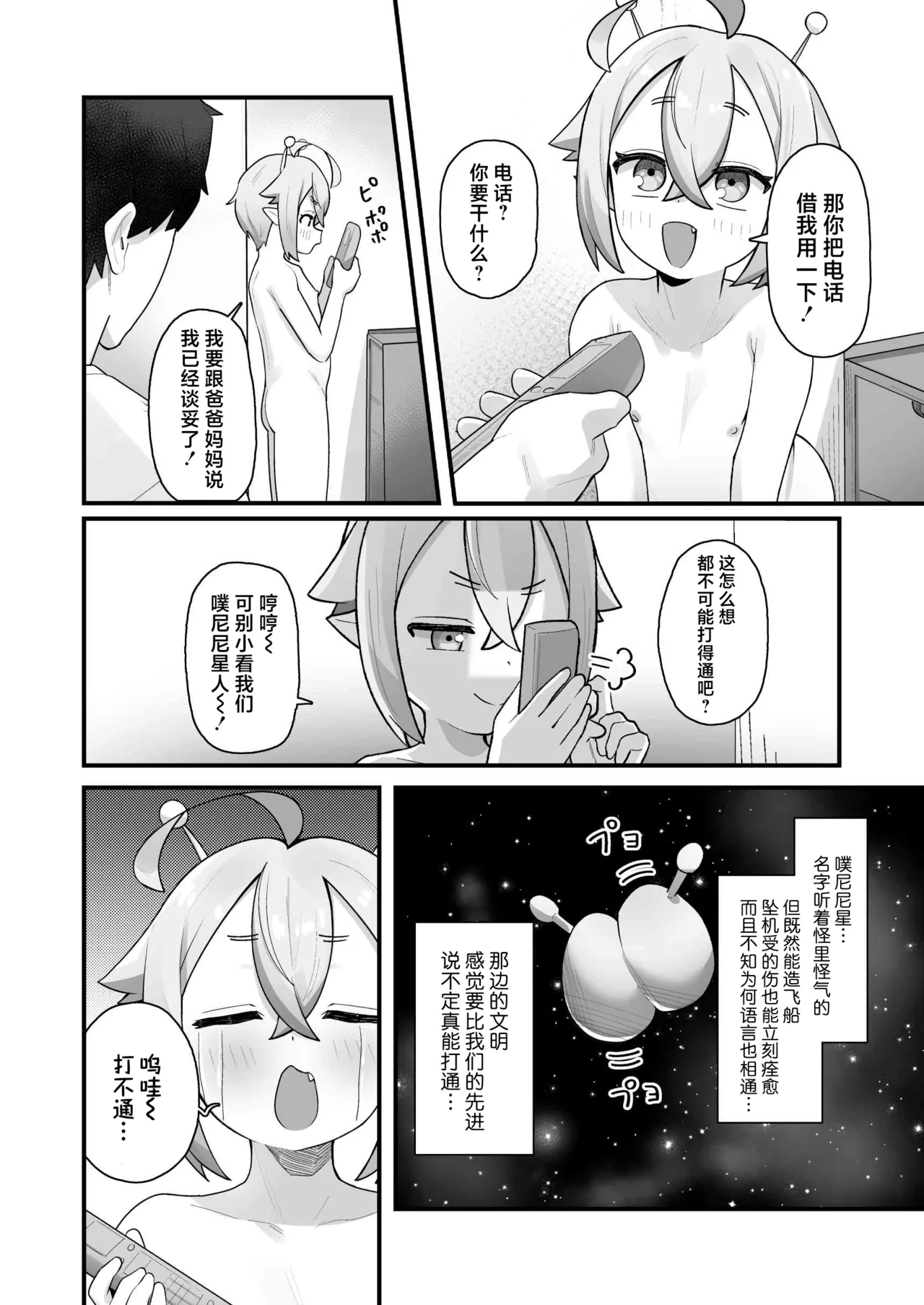 Manga Page 11