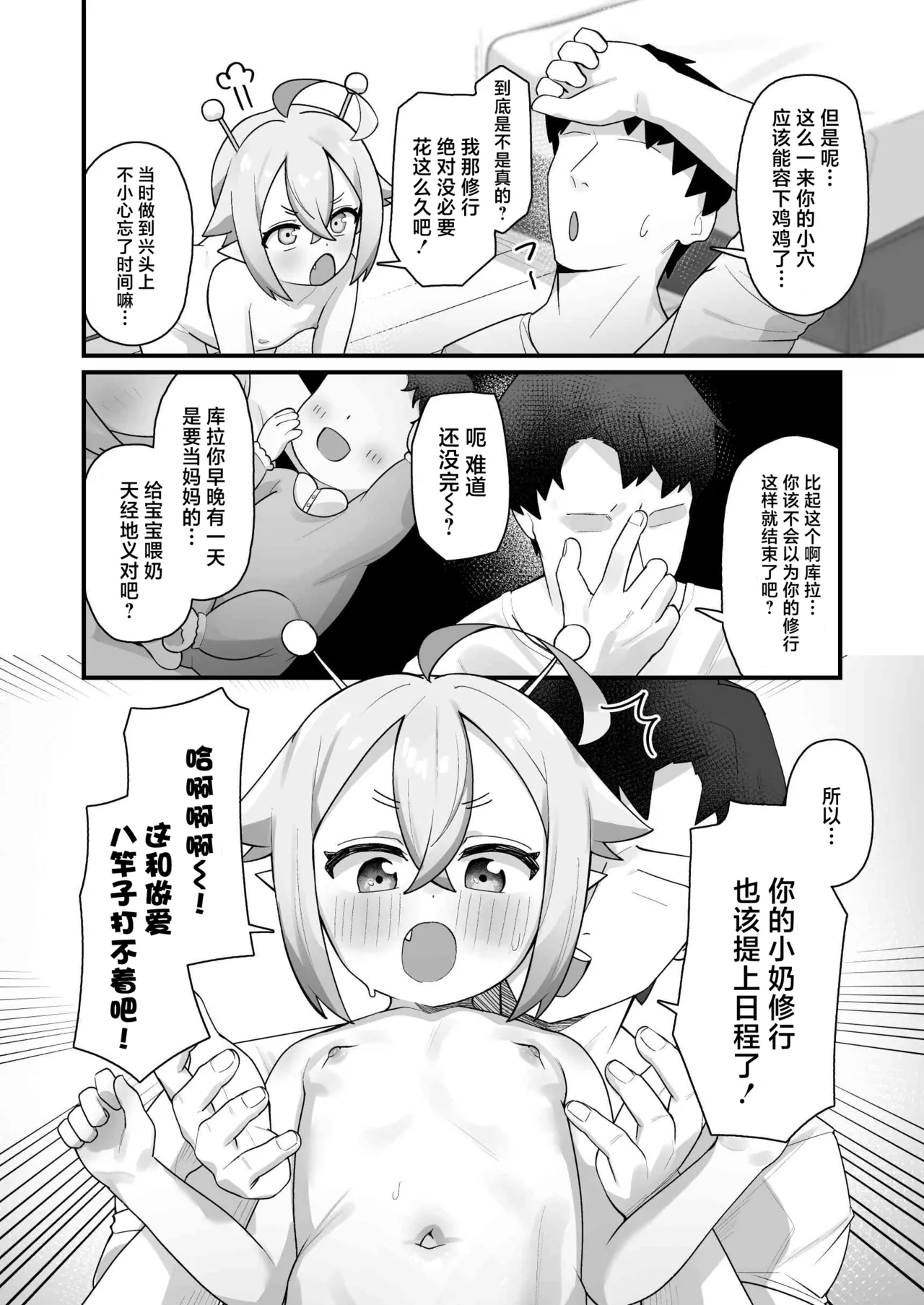 Manga Page 20