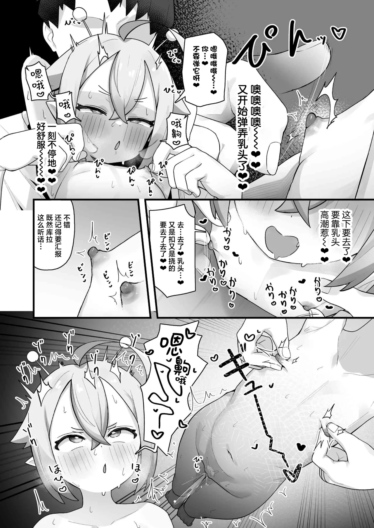 Manga Page 23
